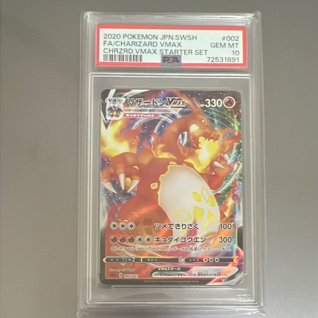 リザードンGX SSR[SM8b 209/150](ハイクラスパック「GXウルトラ