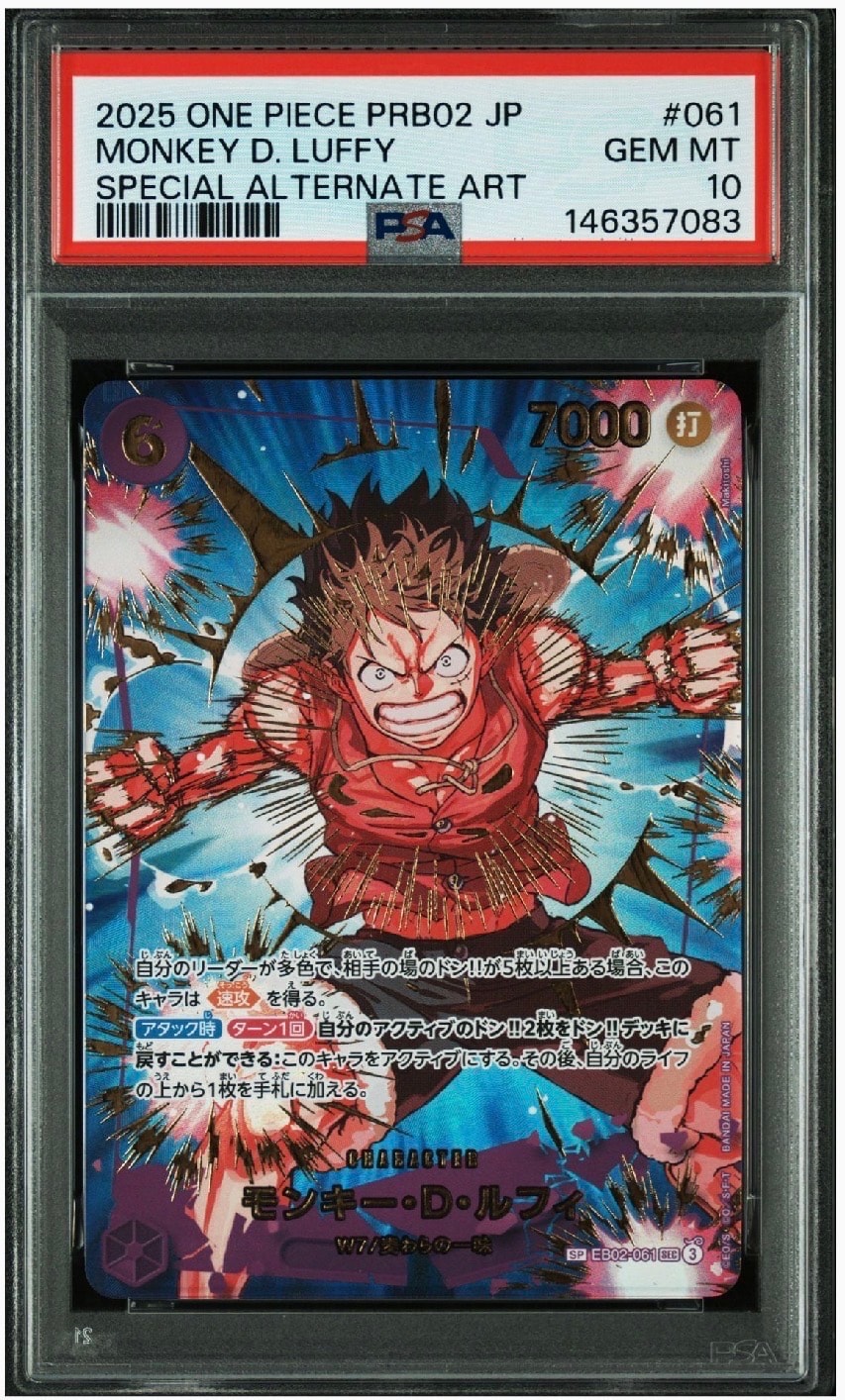 モンキー・D・ルフィ SEC-SPC [EB02-061](プレミアムブースター「ONE PIECE CARD THE BEST vol.2」)