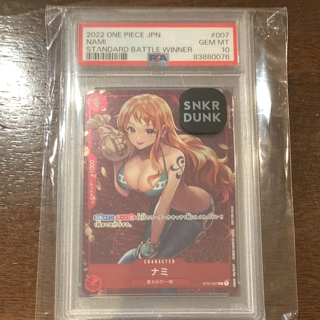 ナミ P [ST01-007]  (スタンダードバトル 優勝記念品)