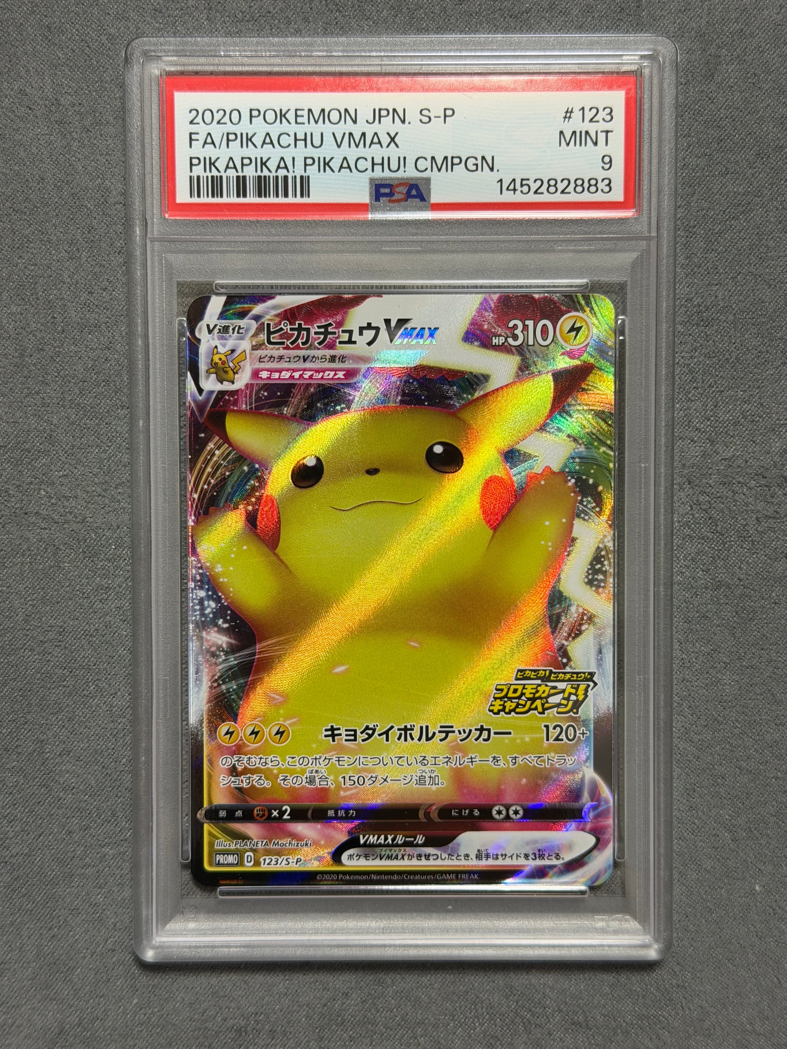 バンザイ ピカチュウ vmax/psa9/プロモ PSA9ピカチュウVMAX バンザイ ピカチュウ vmax/psa9/プロモ PSA9ピカチュウVMAX