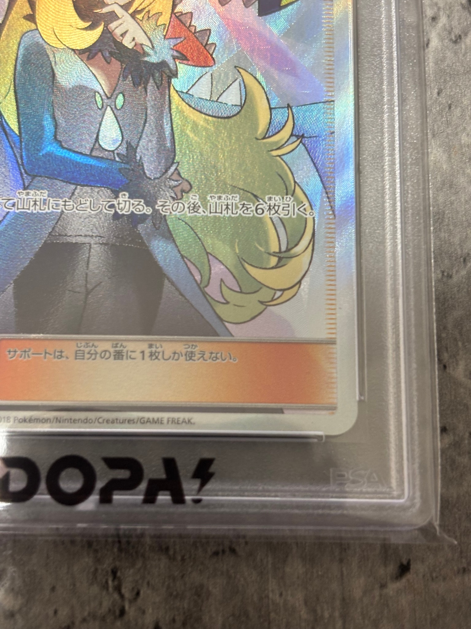 PSA10】シロナ SR[SM8b 153/150](ハイクラスパック「GXウルトラ