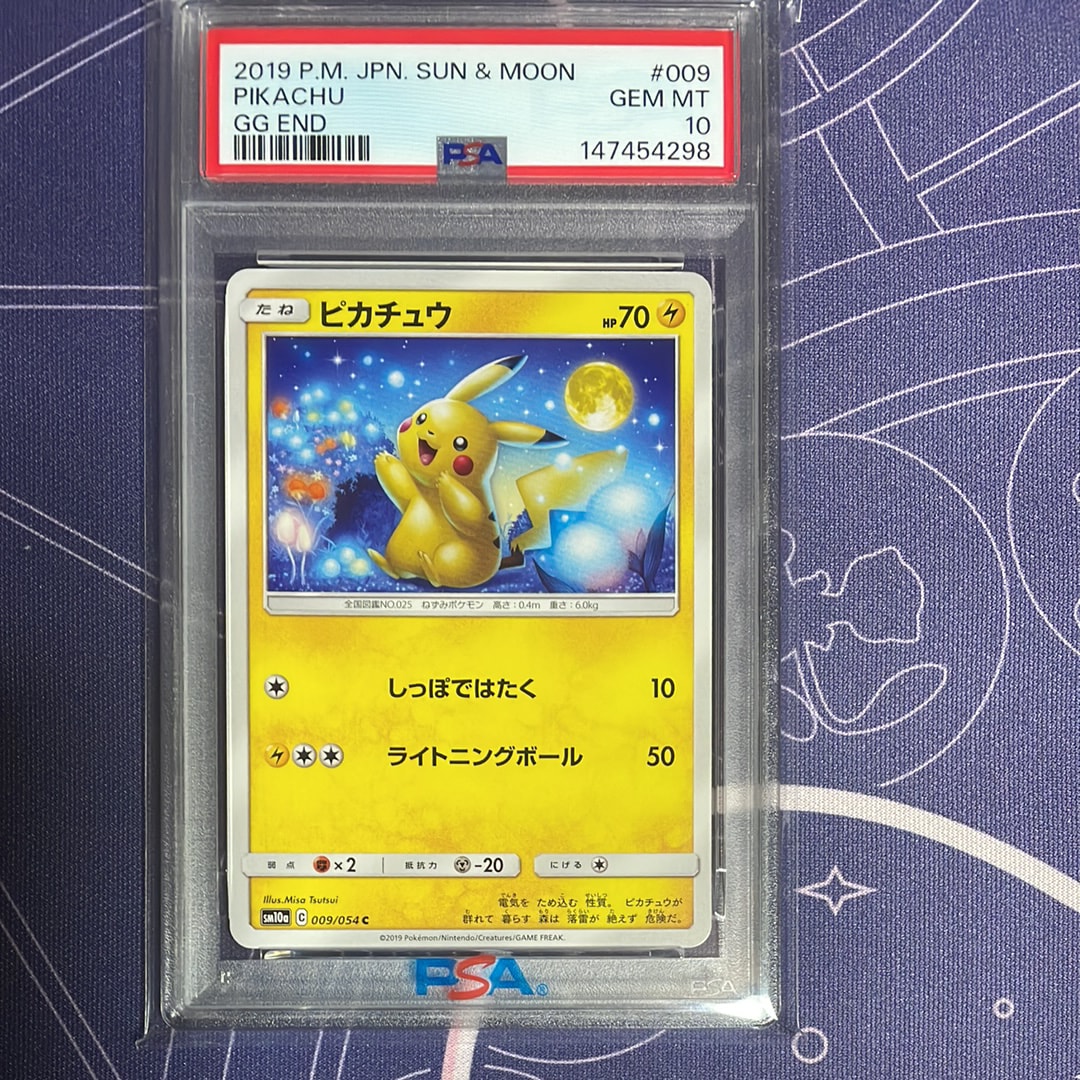 ピカチュウ C [SM10a 009/054](強化拡張パック「ジージーエンド」)の