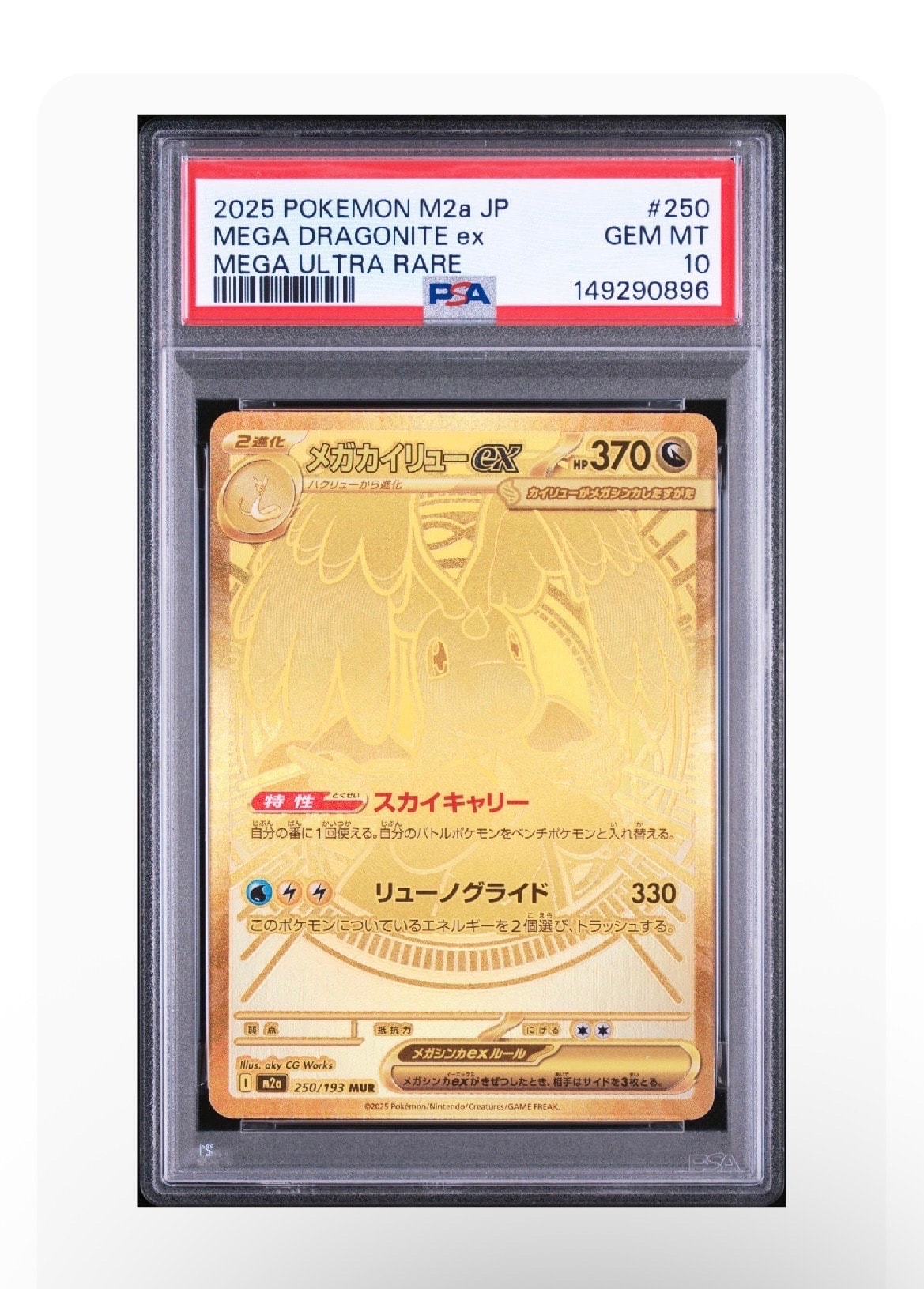 PSA10】MライボルトEX RR :1ED [XY4 024/088](拡張パック「ファントム