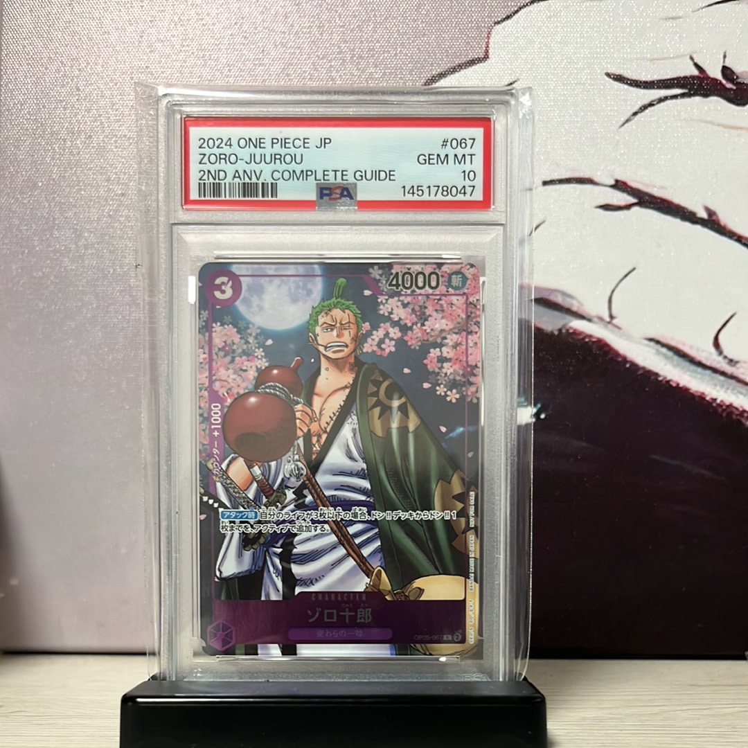 PSA10】ゾロ十郎 R-SPC [OP05-067](ブースターパック「新たなる皇帝