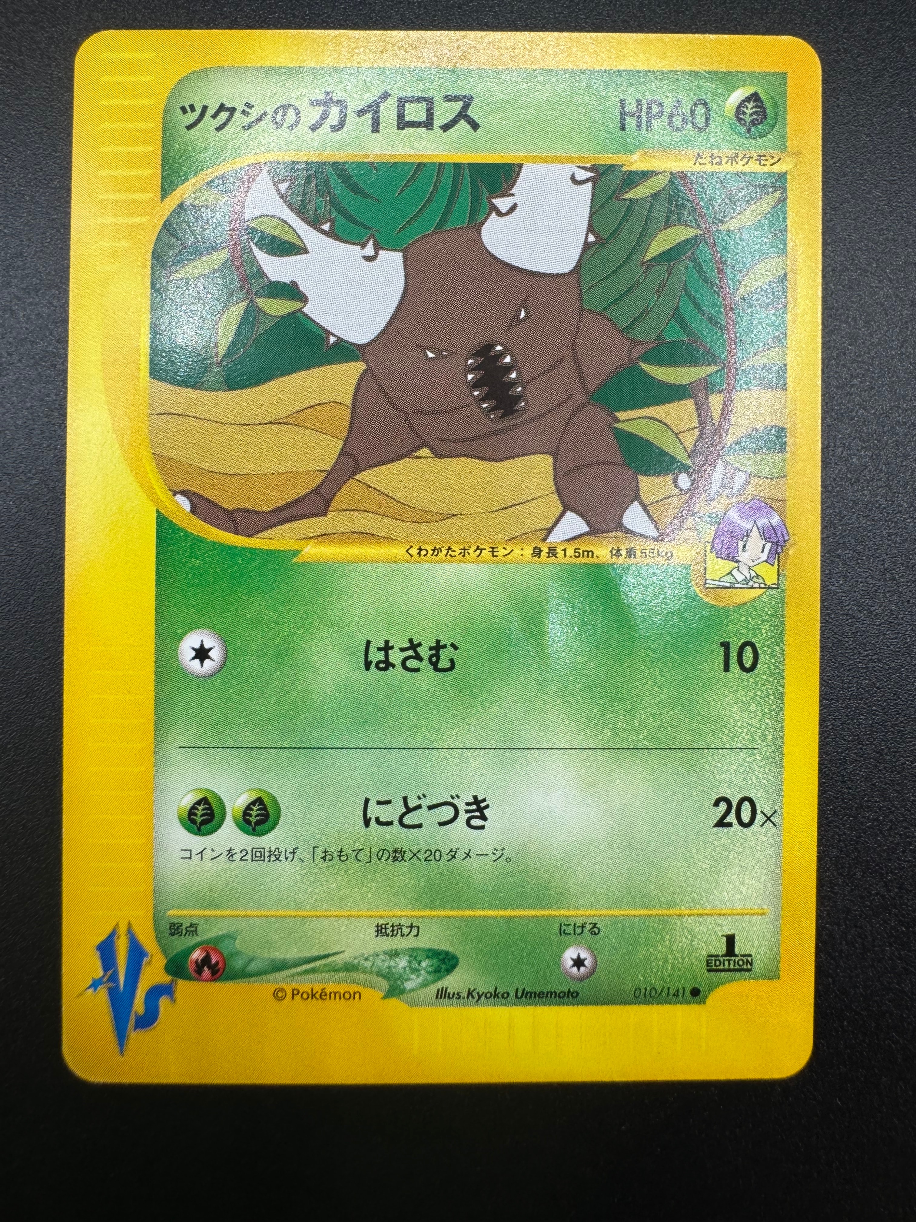 PSA10】ナンジャモ SAR[SV2D 096/071](拡張パック「クレイバースト