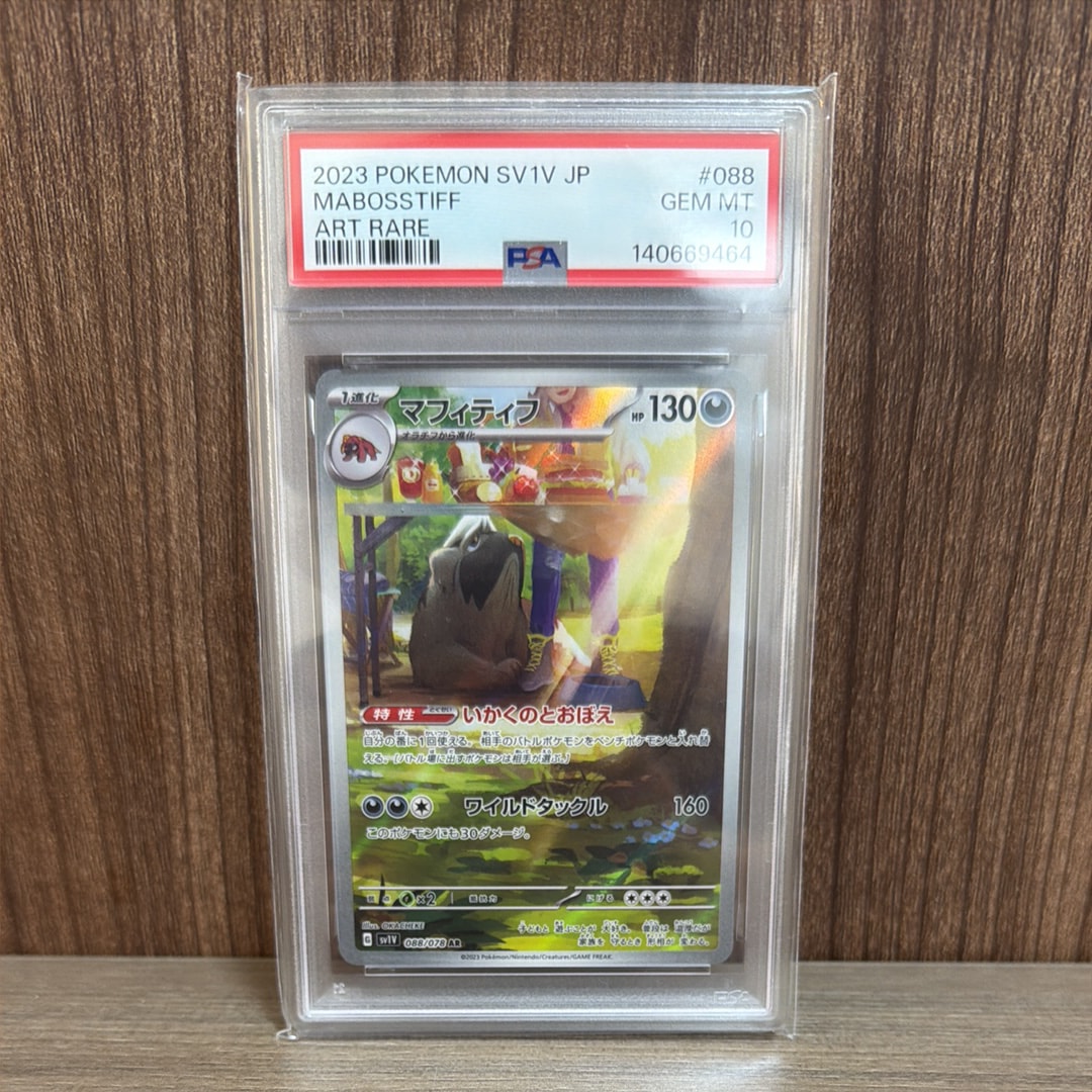 PSA10】ピッピ AR [M3 086/080](拡張パック「ムニキスゼロ」) 1枚の