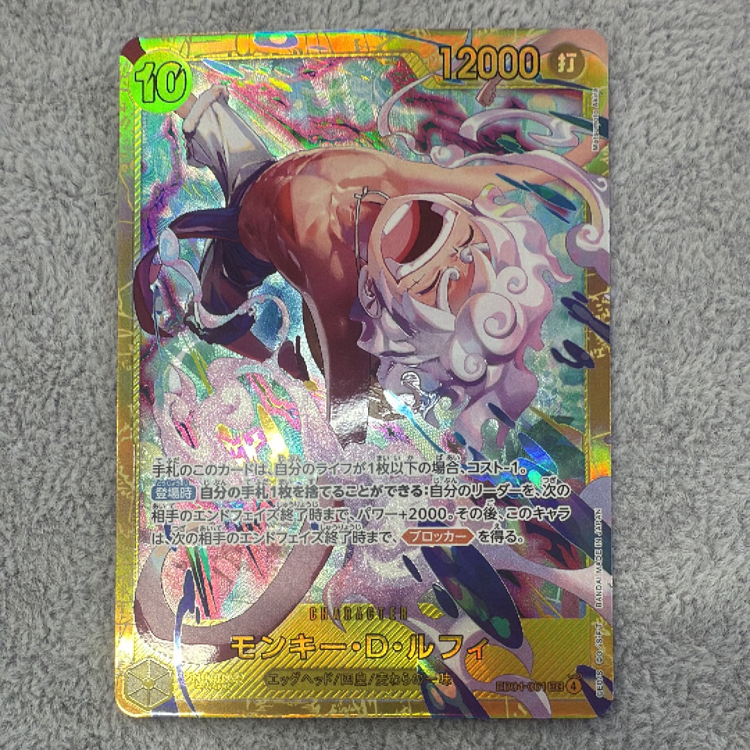 PSA10】モンキー・D・ルフィ SEC [EB04-061](エクストラブースター
