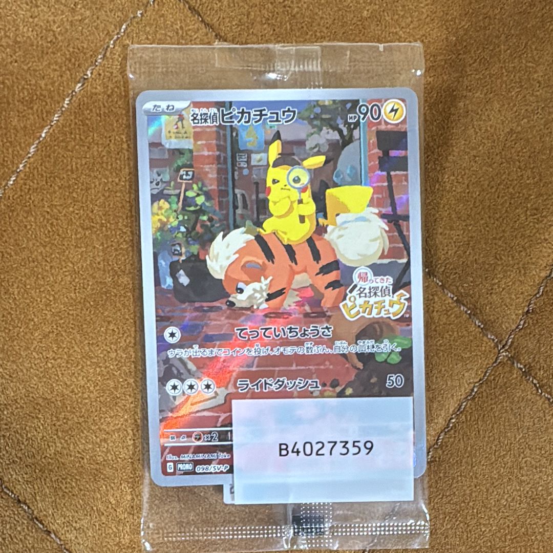 名探偵ピカチュウ: プロモ [SV-P 098](プロモーションカード「SV-P」)