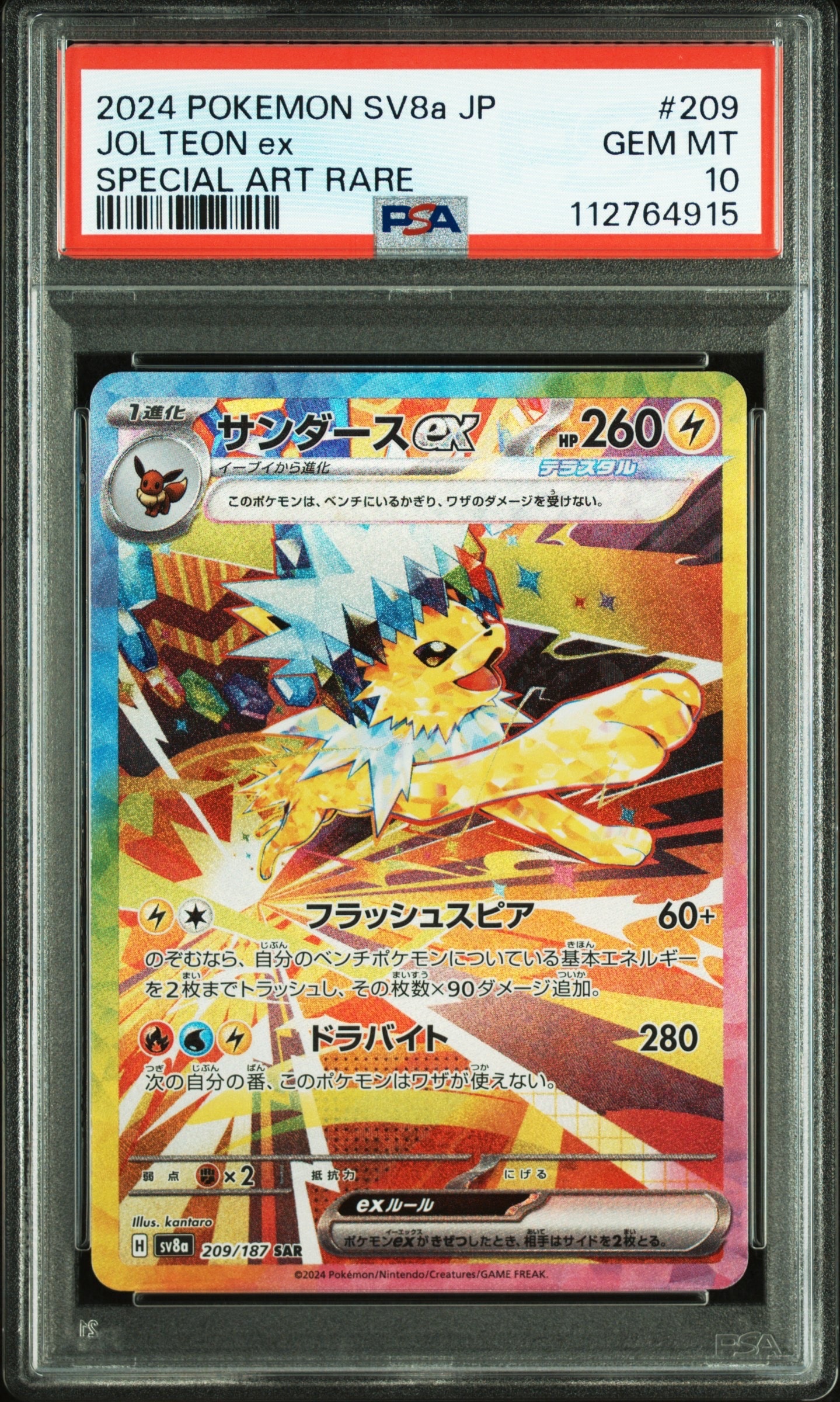 PSA8以下】ひかるミュウ コロコロ: 旧裏/プロモ[neo-P No.151