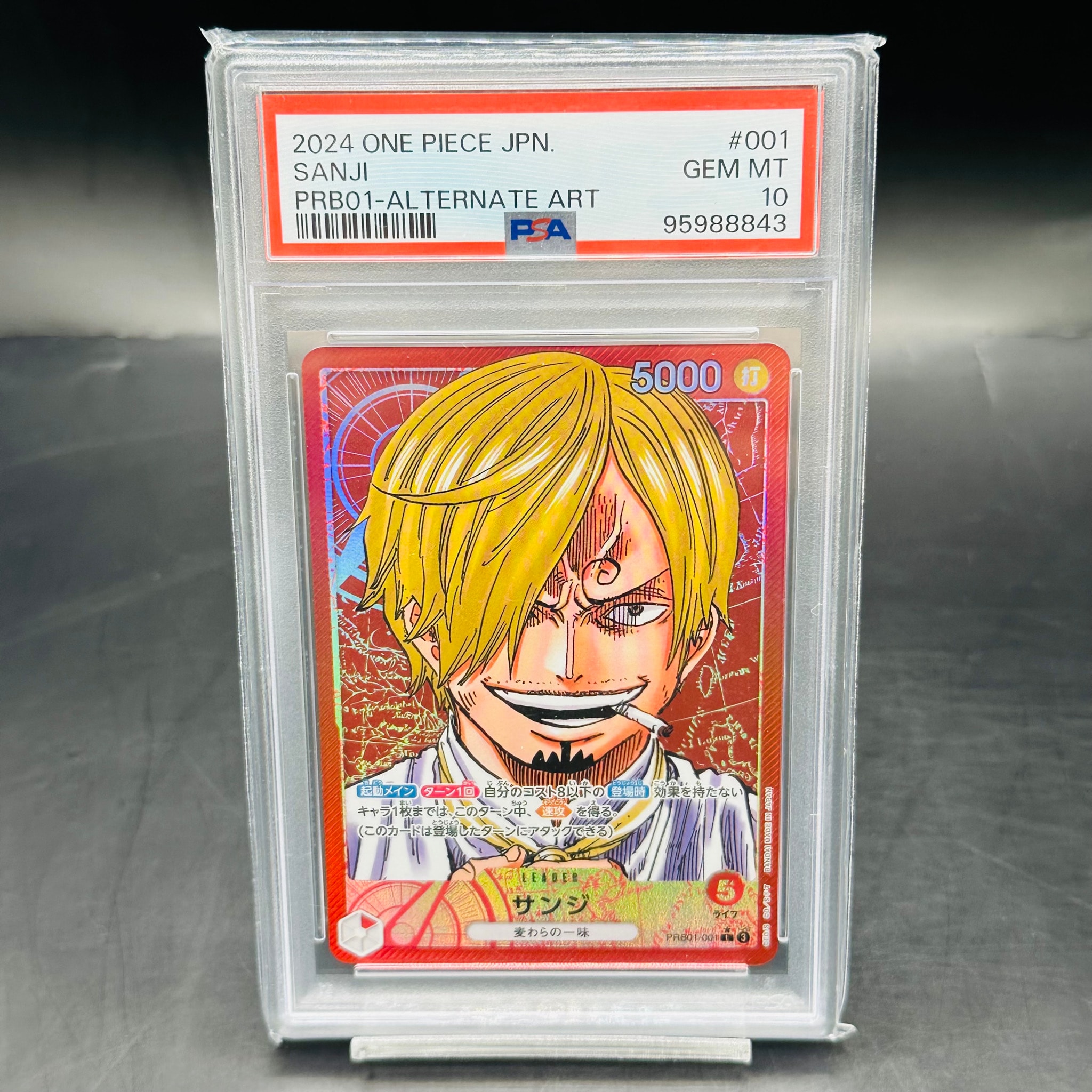 サンジ L-P [PRB01-001](プレミアムブースター「ONE PIECE CARD THE