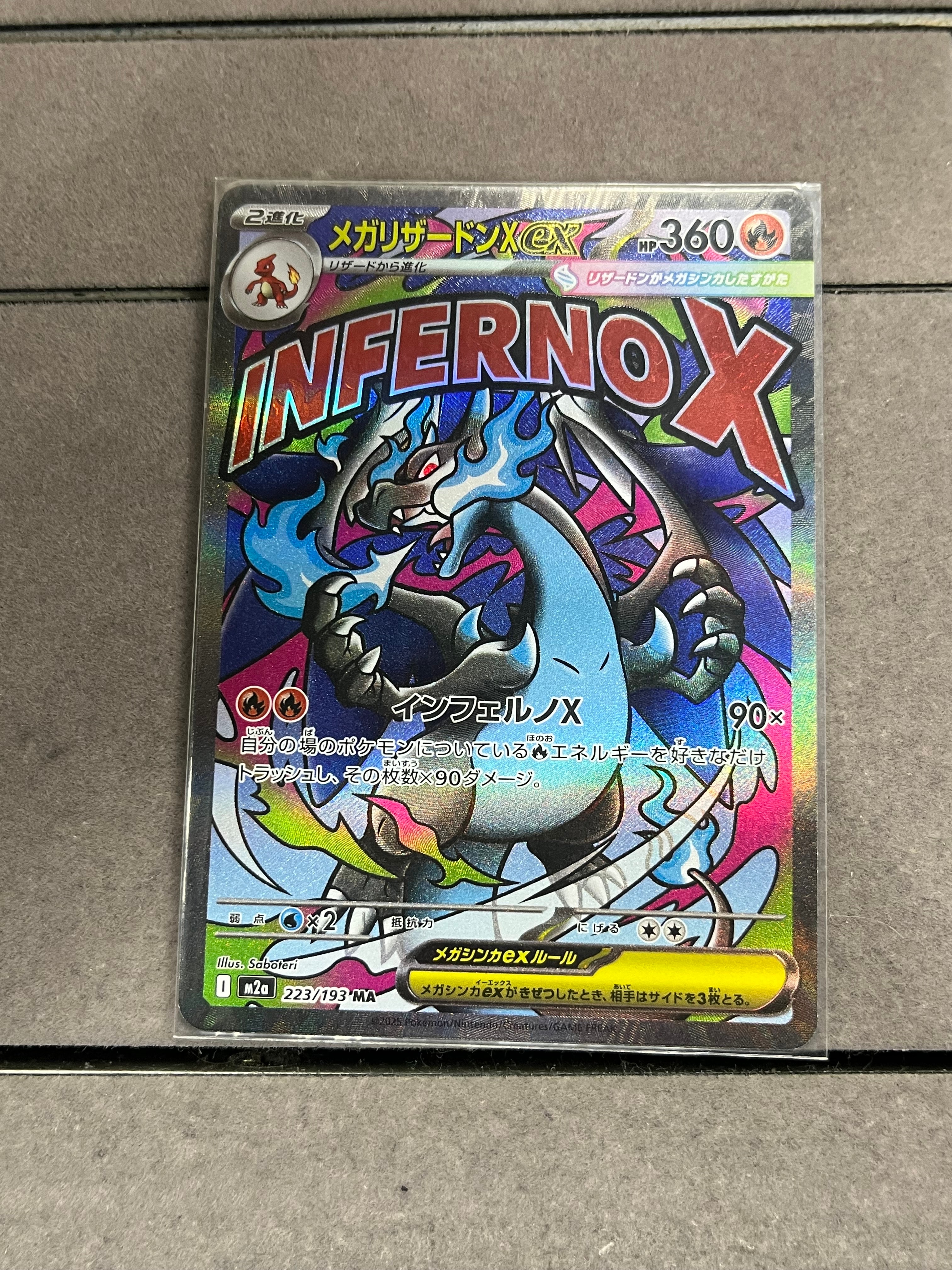 メガリザードンXex MA [M2a 223/193](ハイクラスパック「MEGAドリームex」)