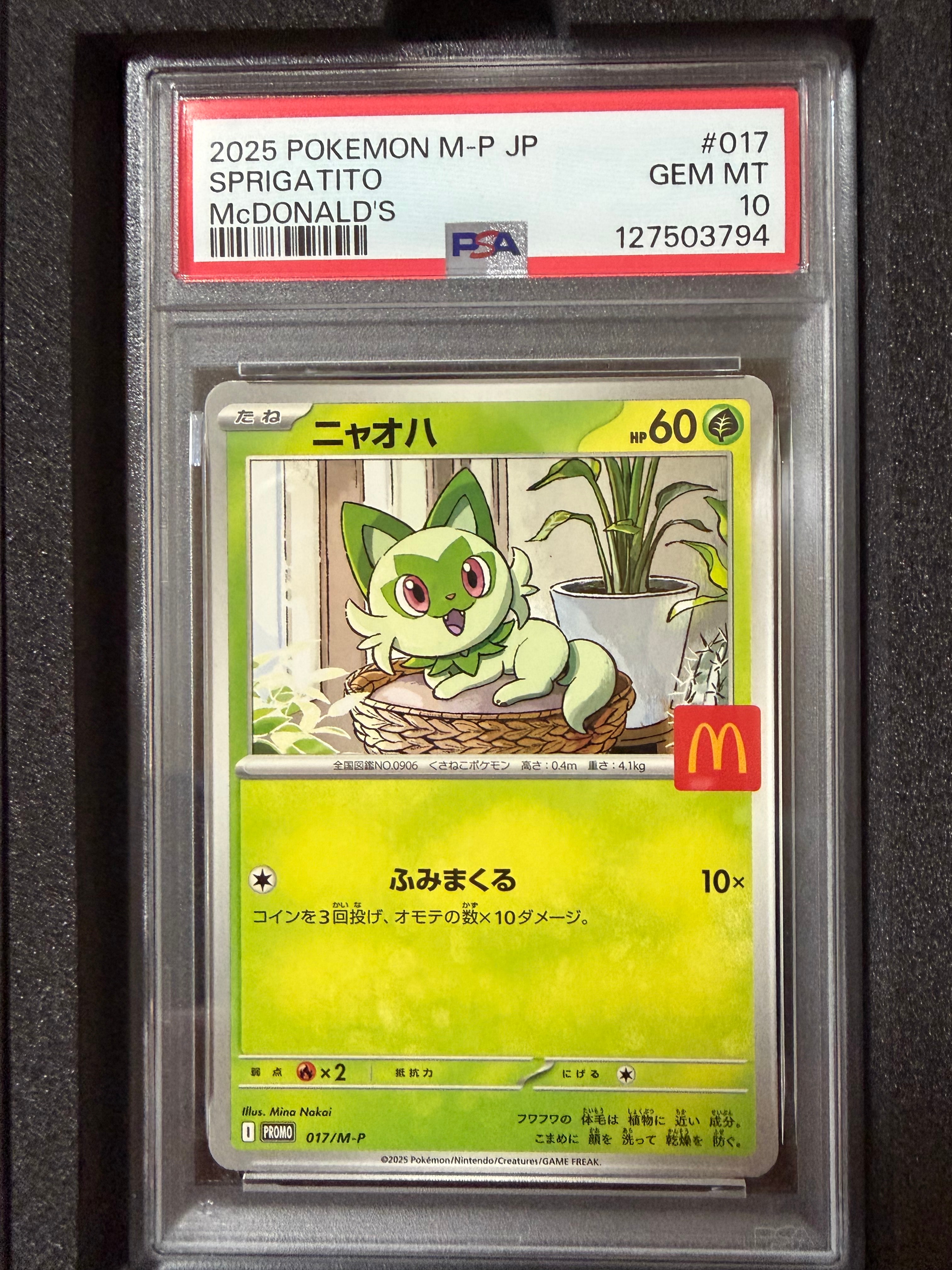 Nの覚悟 SR[SM11b 066/049](拡張パック「ドリームリーグ」)の新品/中古