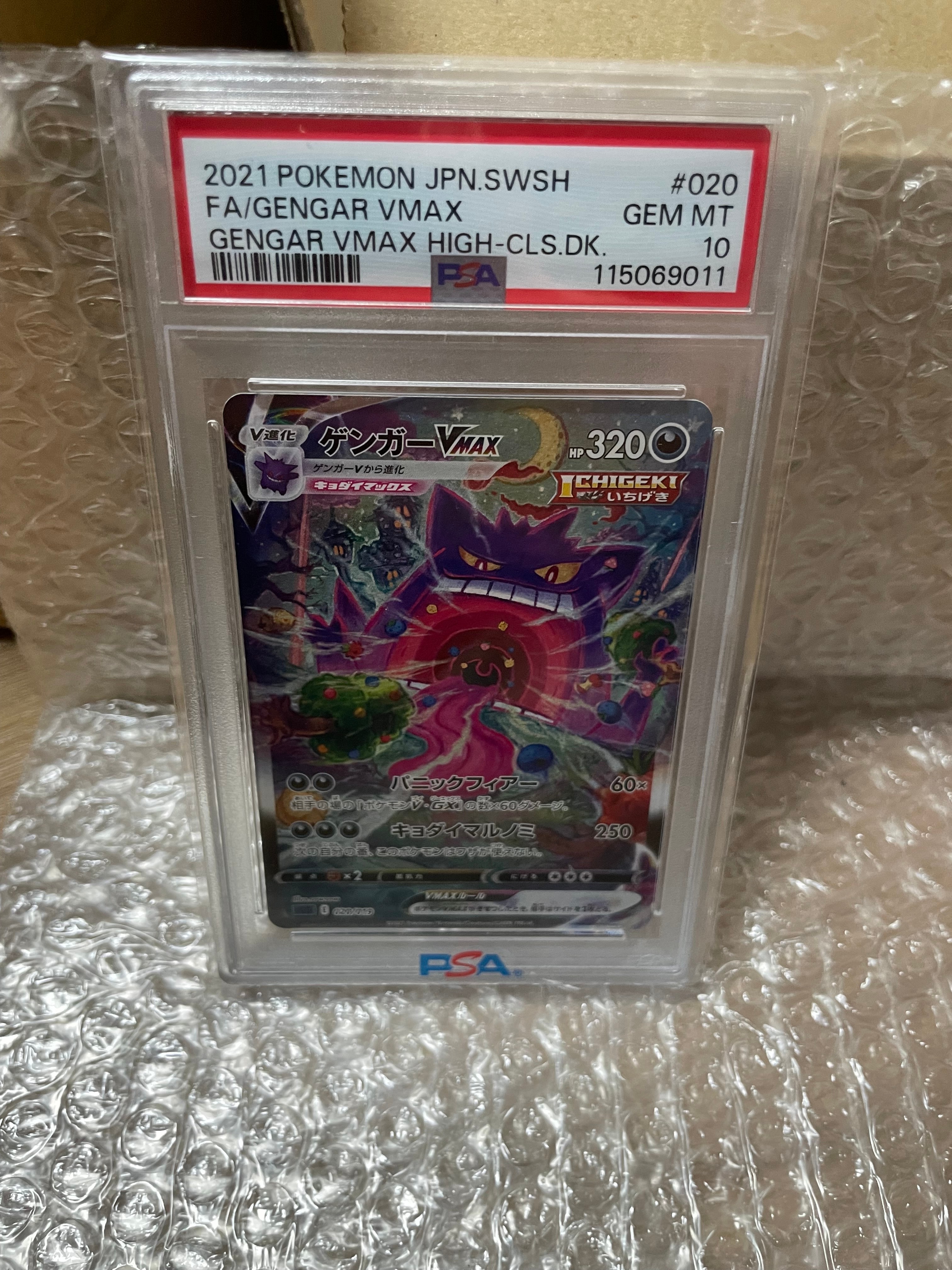 ゲンガーVMAX: SA[SGG 020/019](ハイクラスデッキ「ゲンガーVMAX」)