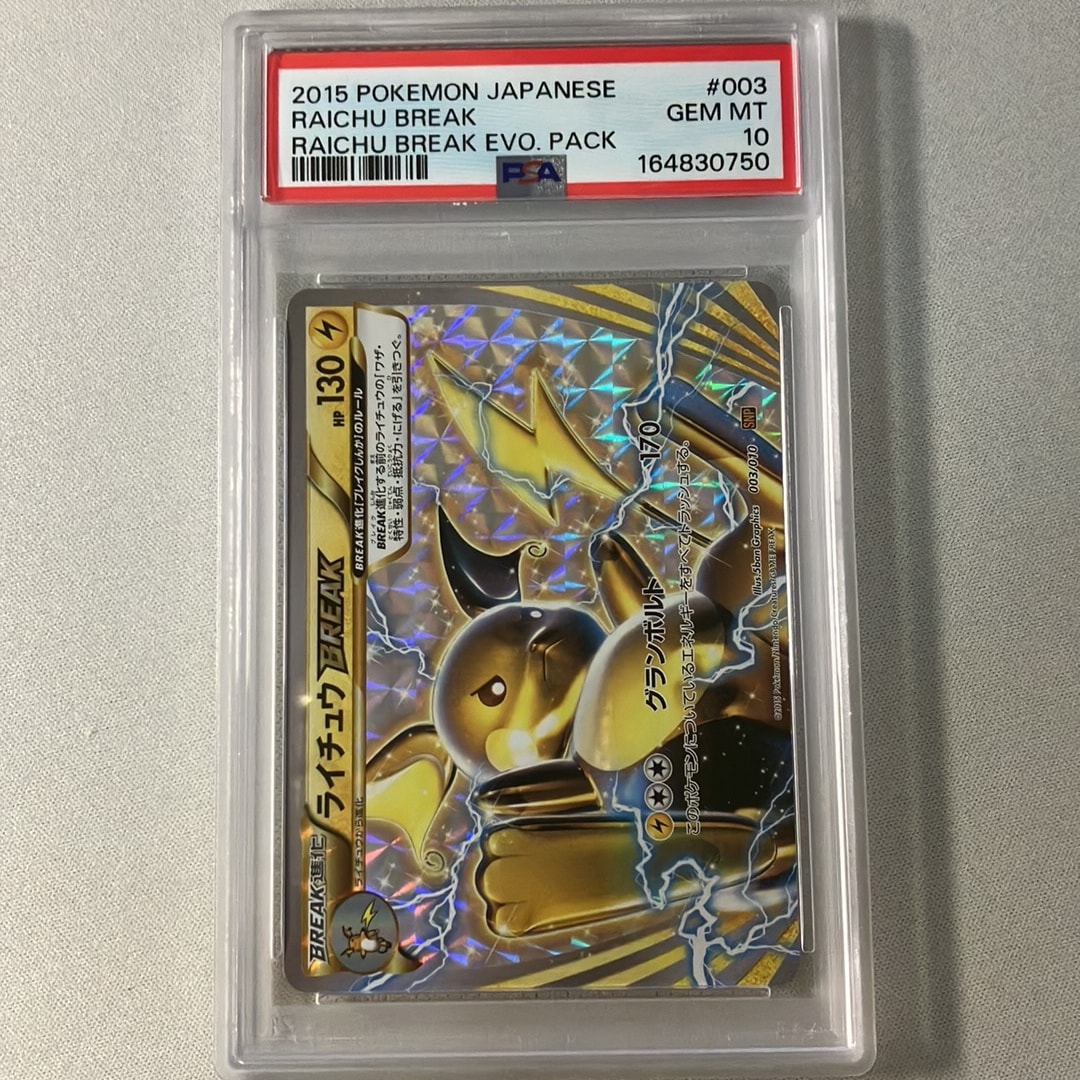 PSA10】ライチュウBREAK [SNP 003/010](進化パック「ライチュウBREAK