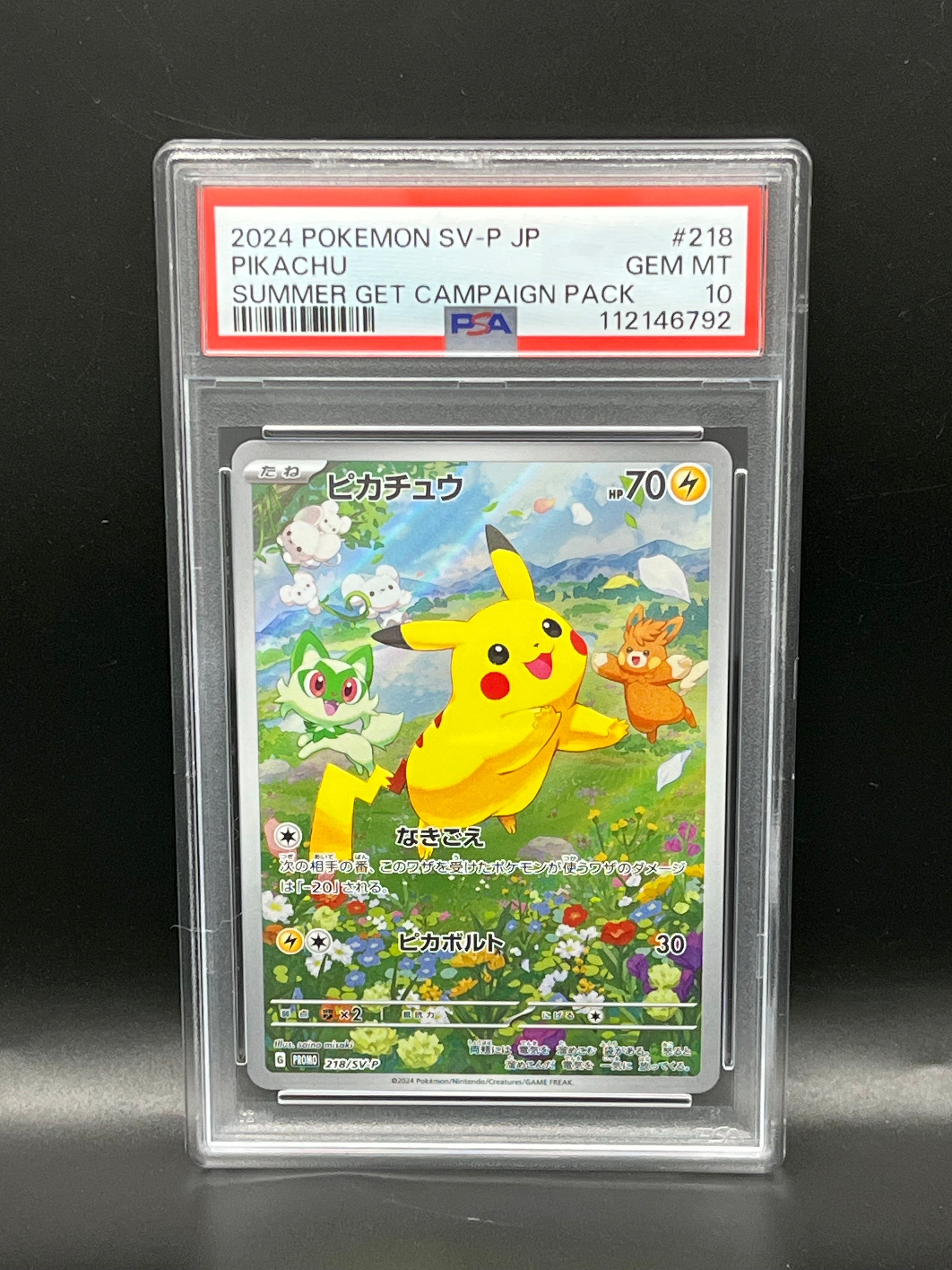 ピカチュウ P [SV-P 218](プロモカードパック「ポケカの夏がキタ!プロモカードGetキャンペーン!」)