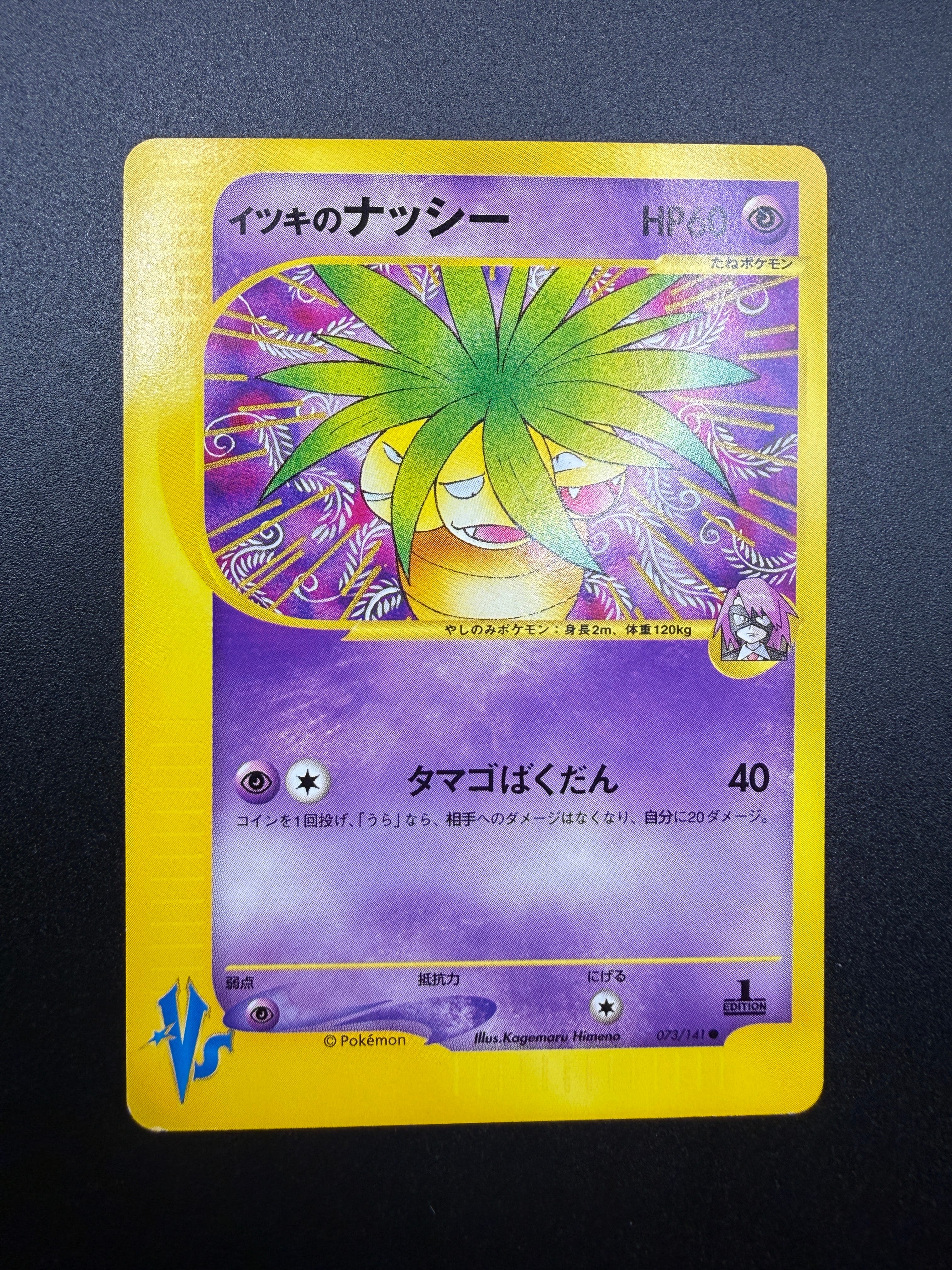 ダークライ :1ED [CP5 024/036](コンセプトパック 「幻・伝説ドリーム