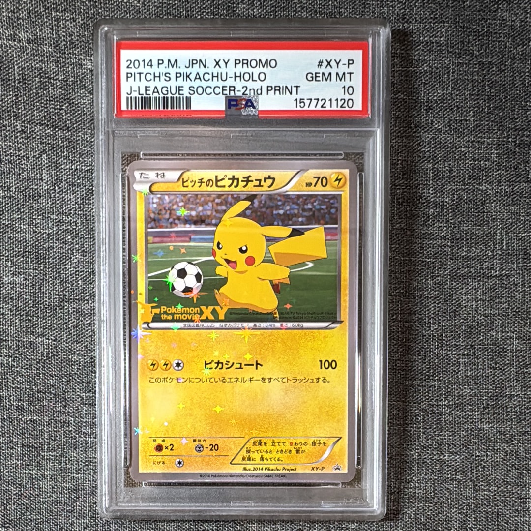 ピッチのピカチュウ ドリブル: プロモ[XY-P](プロモーションカード「XY