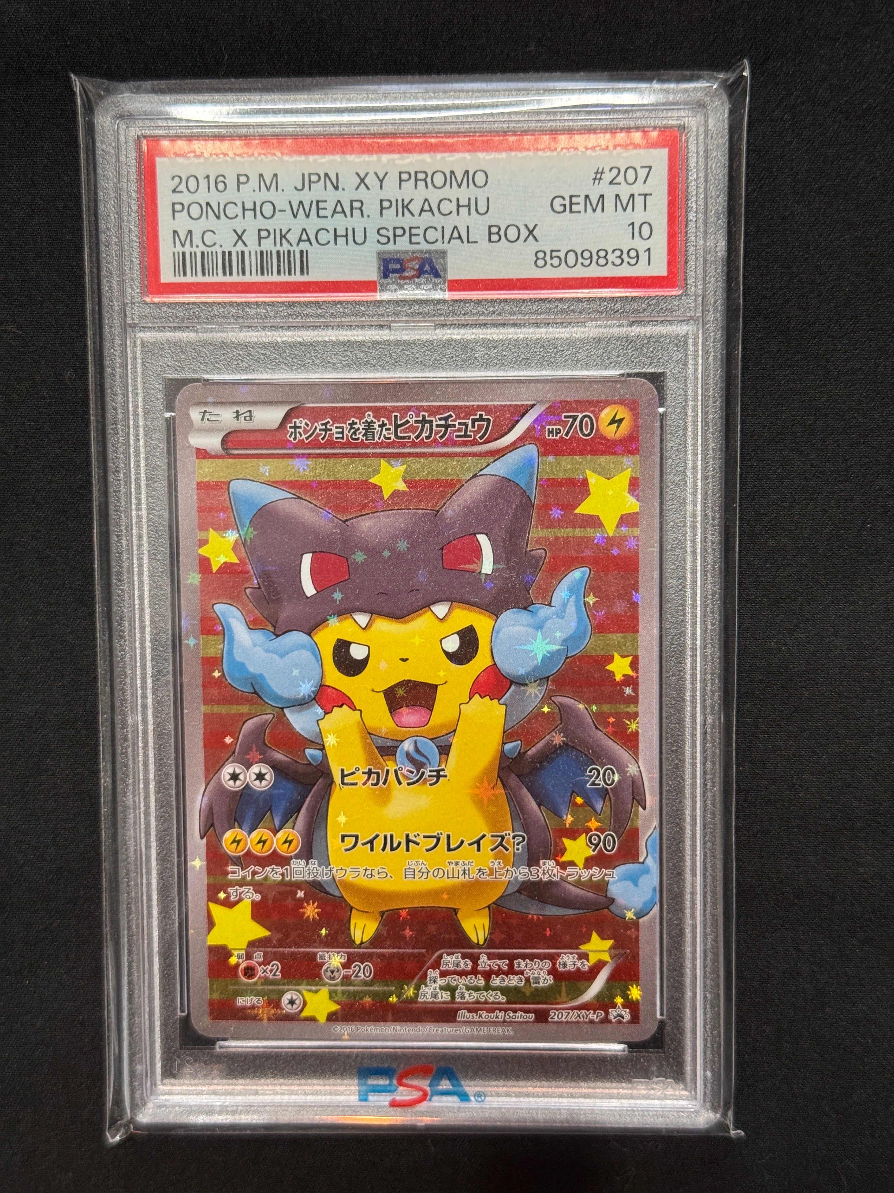 ポンチョを着たピカチュウ: プロモ[XY-P 207/XY-P](BREAK スペシャルBOX「メガリザードンXのポンチョを着たピカチュウ」)