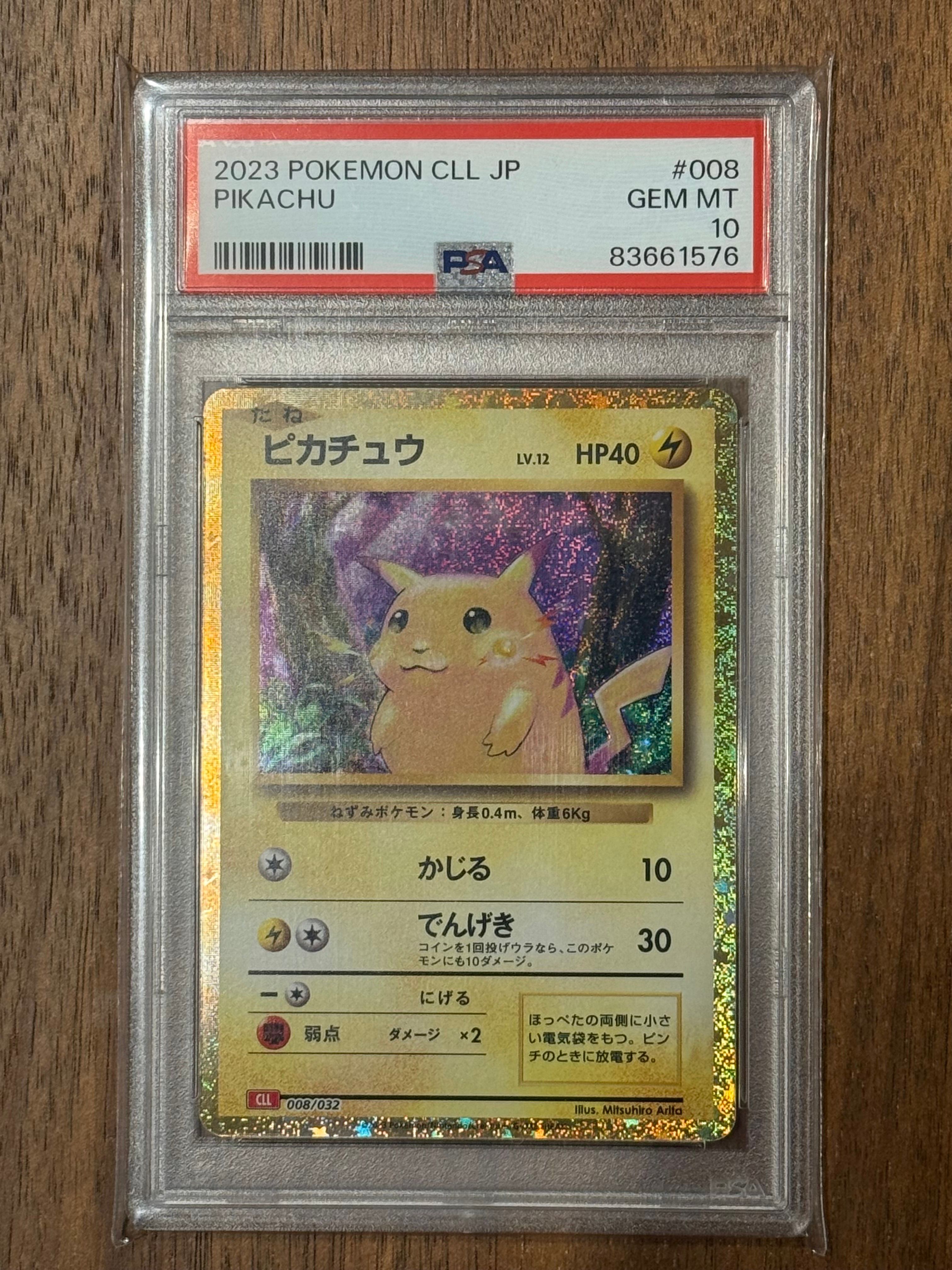 ピカチュウ [CLL 008/032](ポケモンカードゲーム Classic)
