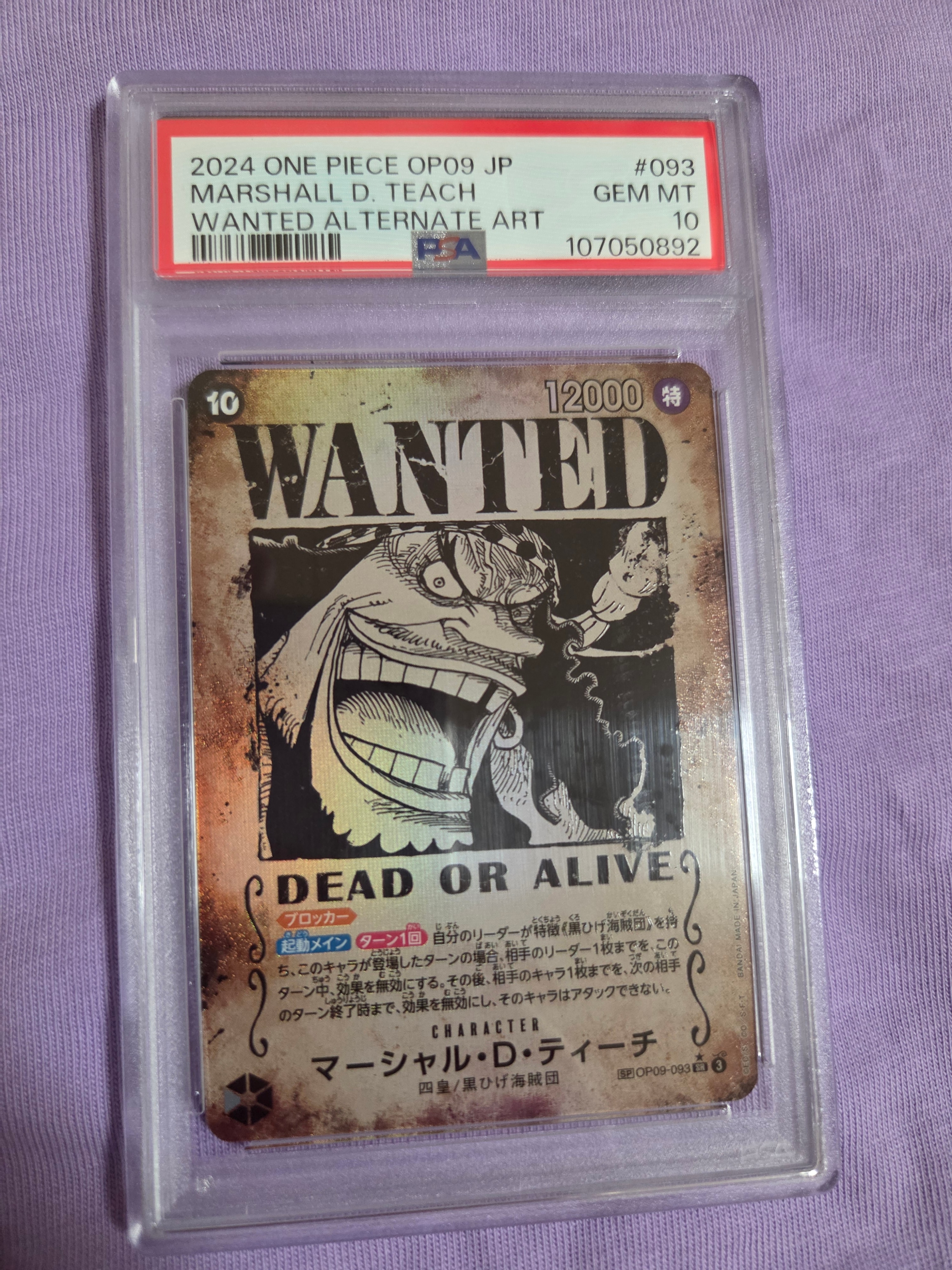 マーシャル・D・ティーチ SR SP OP09-093 手配書　新たなる皇帝 Amazon.co.jp: ワンピースカードゲームOP09-093マーシャル・D