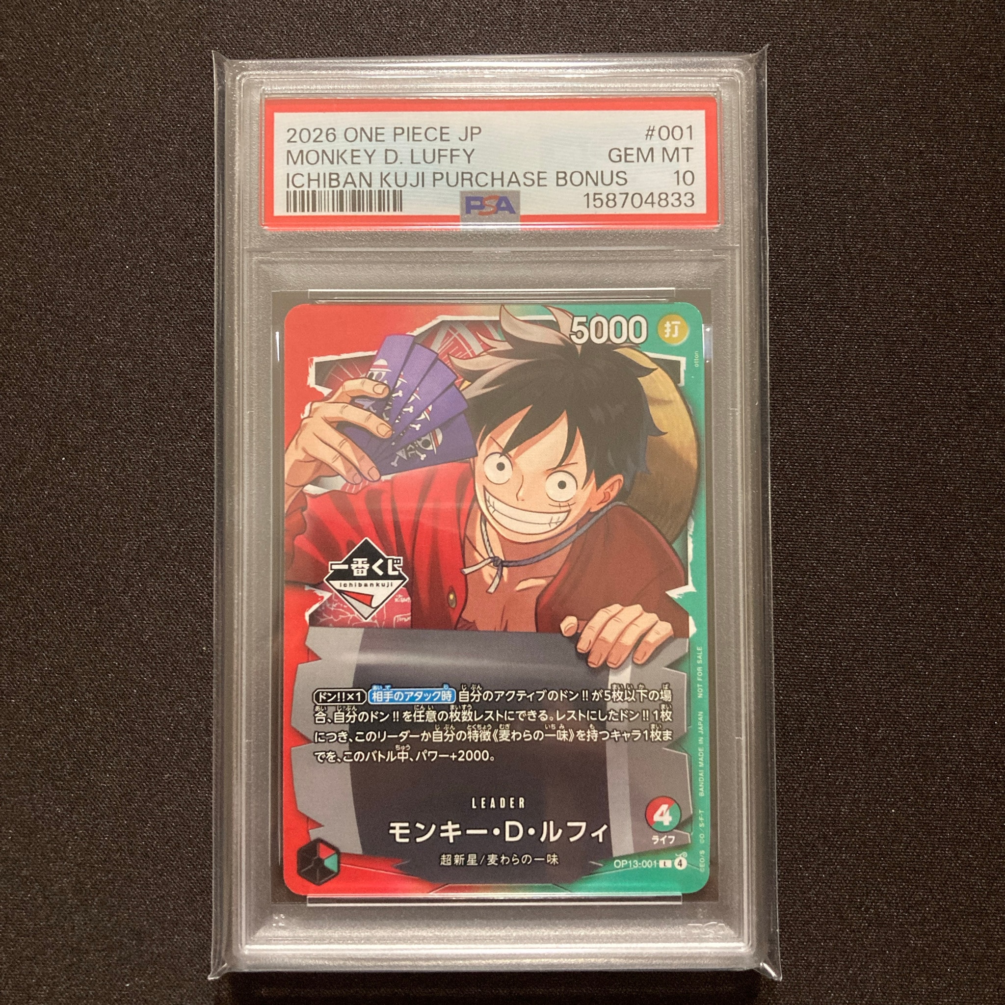 PSA9】モンキー・D・ルフィ L :開封済 [OP13-001](プロモーション
