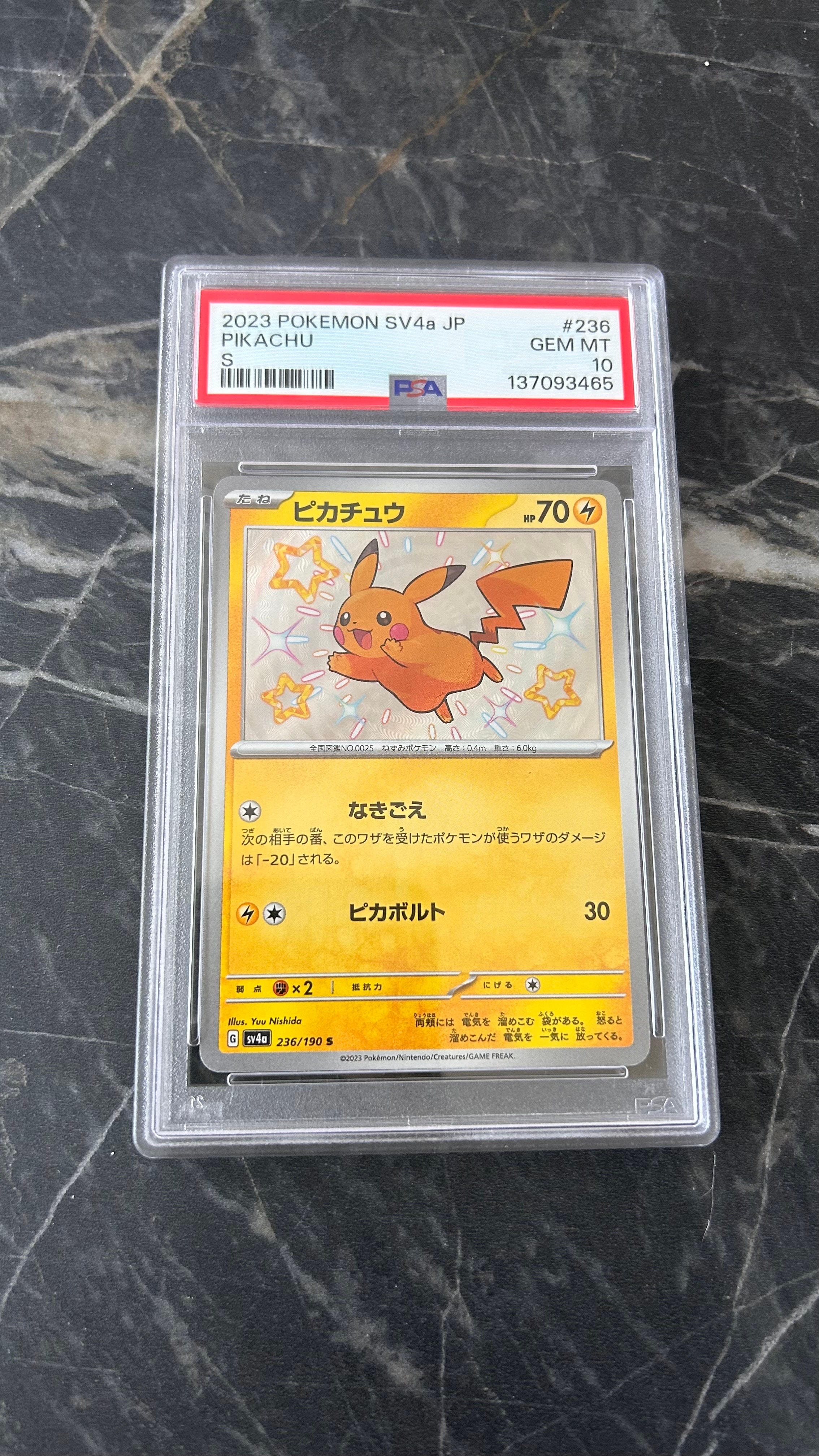 PSA10】ピカチュウ S [SV4a 236/190](ハイクラスパック「シャイニー