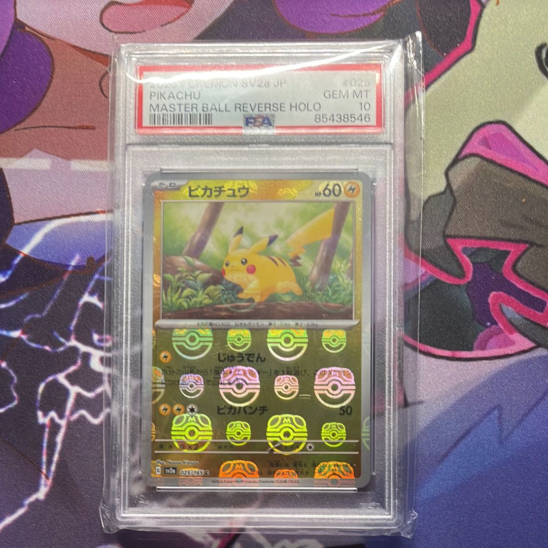 ピカチュウ C: マスターボールミラー (マスボピカチュウ) [SV2a 025/165](強化拡張パック「ポケモンカード151」)