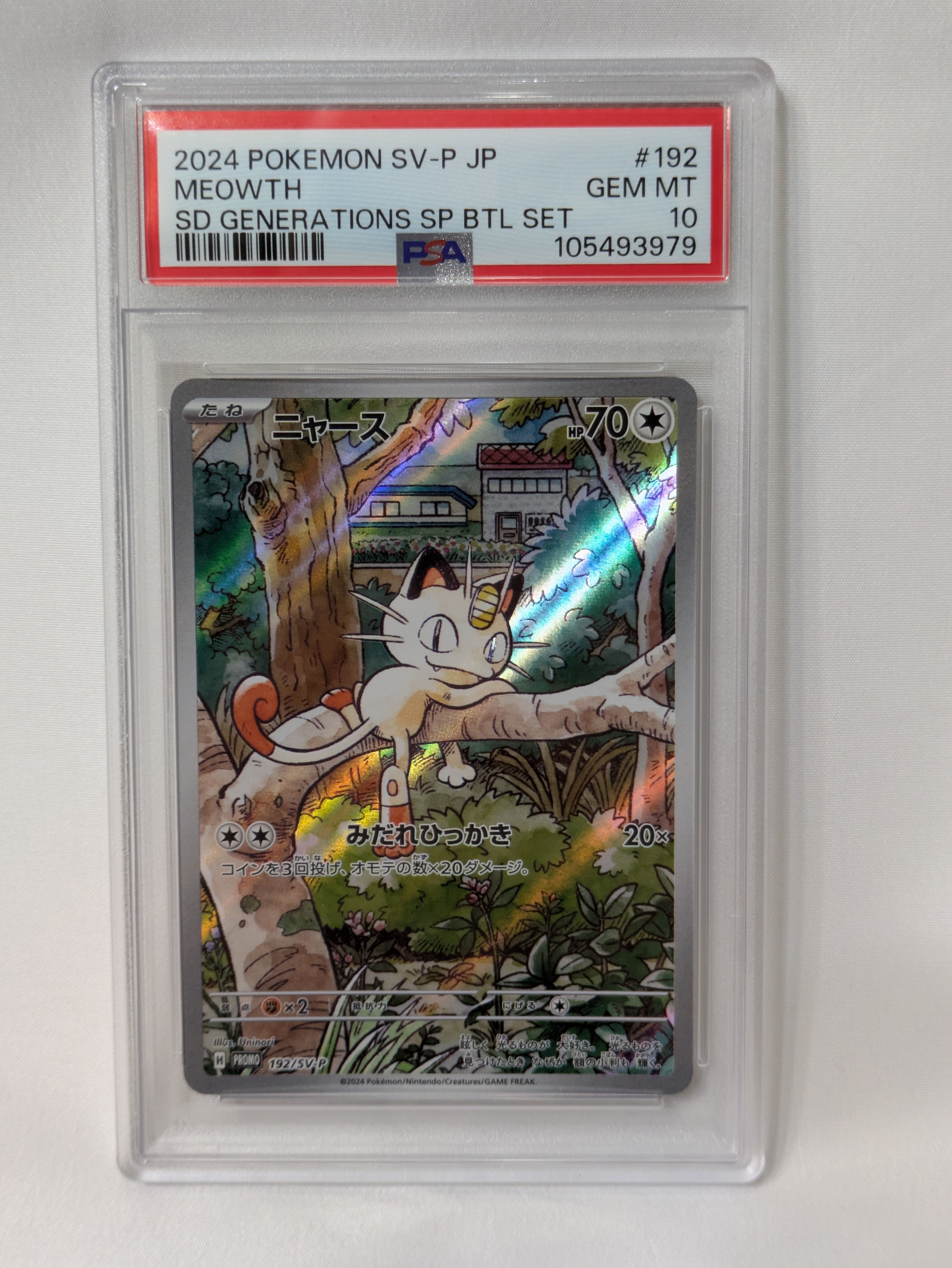 ニャース P [SV-P 192](スタートデッキ Generations「スペシャルバトルセット」)