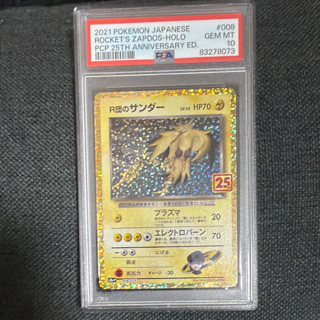 結晶塔のエンテイ 映画10周年記念プレミアムシート 10th psa10 PSA10 結晶塔のエンテイ 映画10周年記念 プレミアムシート - メルカリ