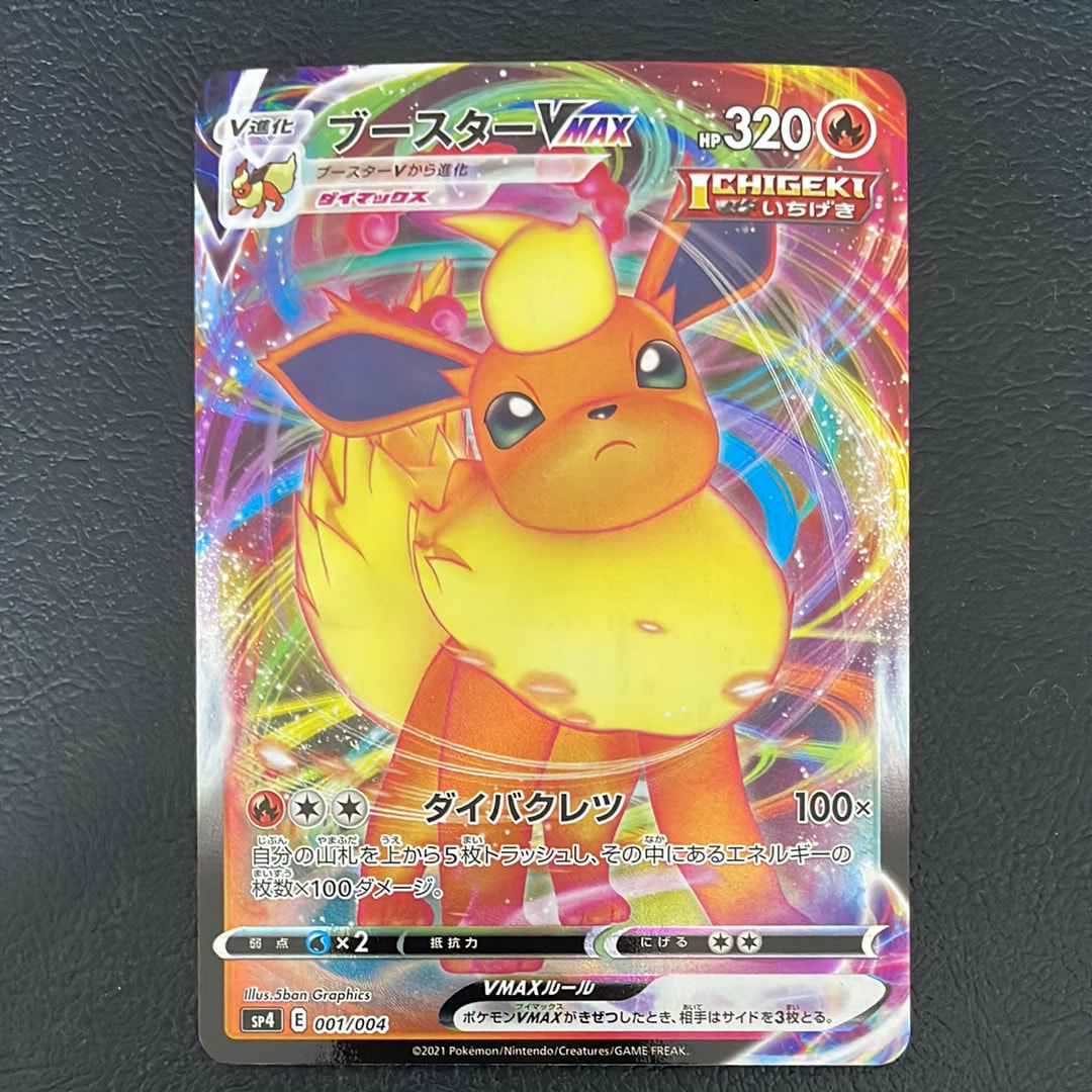ピカチュウ&ゼクロムGX RR [SM12a 041/173](ハイクラスパック「TAG