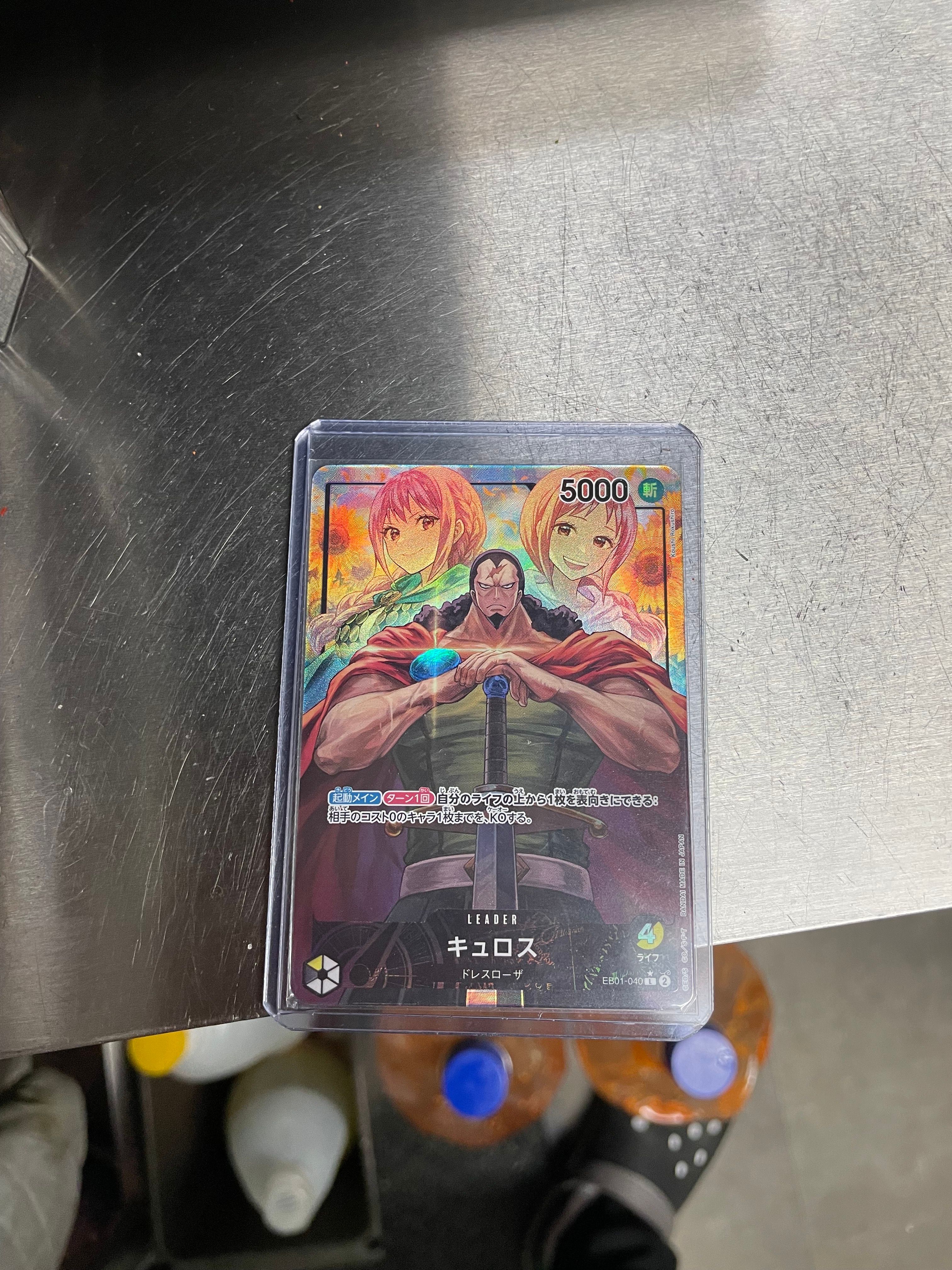 Kyros L-P [EB01-040] (Extra Booster Memorial Collection)