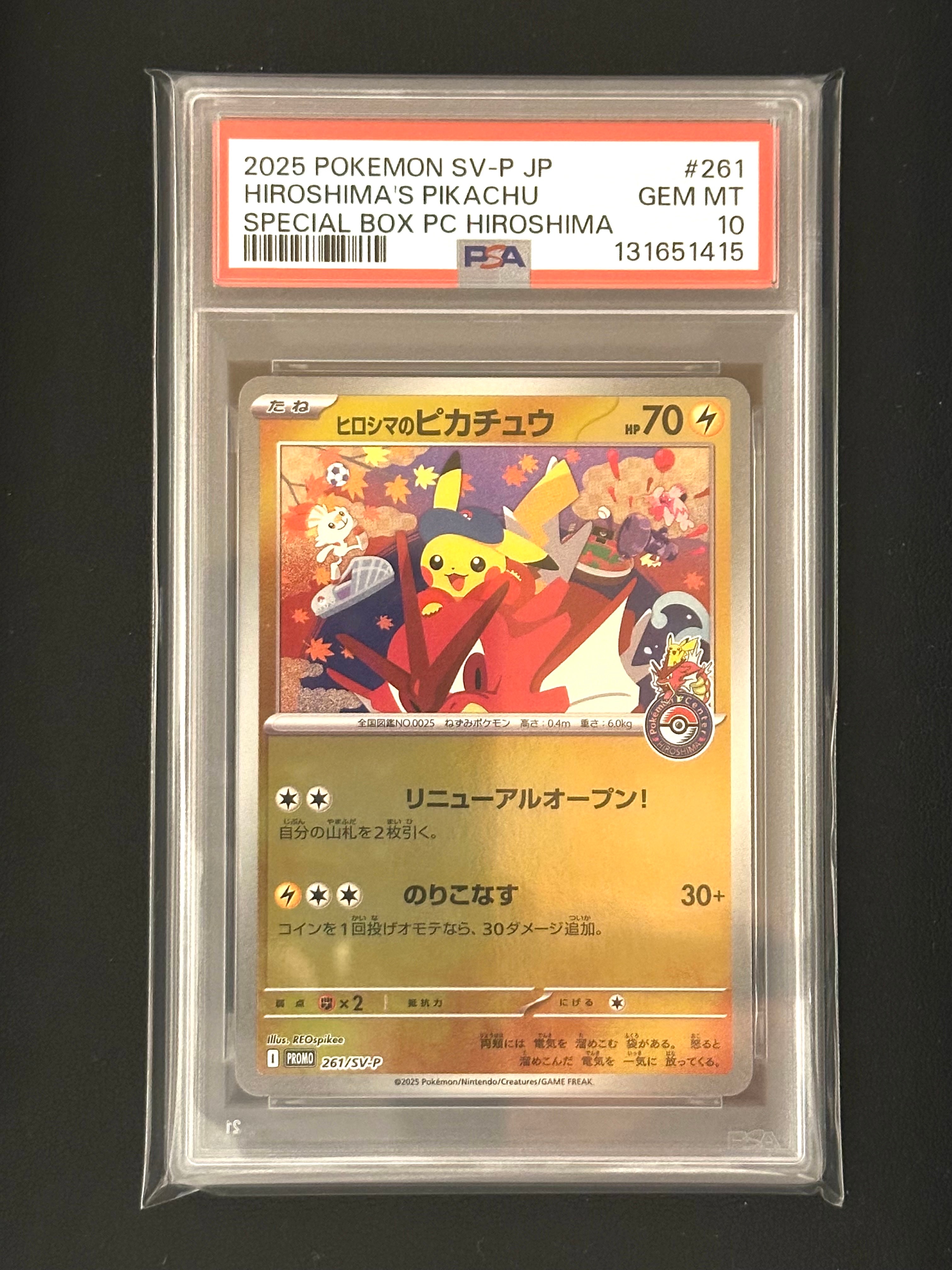 ヒロシマのピカチュウ P [SV-P 261](スペシャルBOX「ポケモンセンターヒロシマ」)