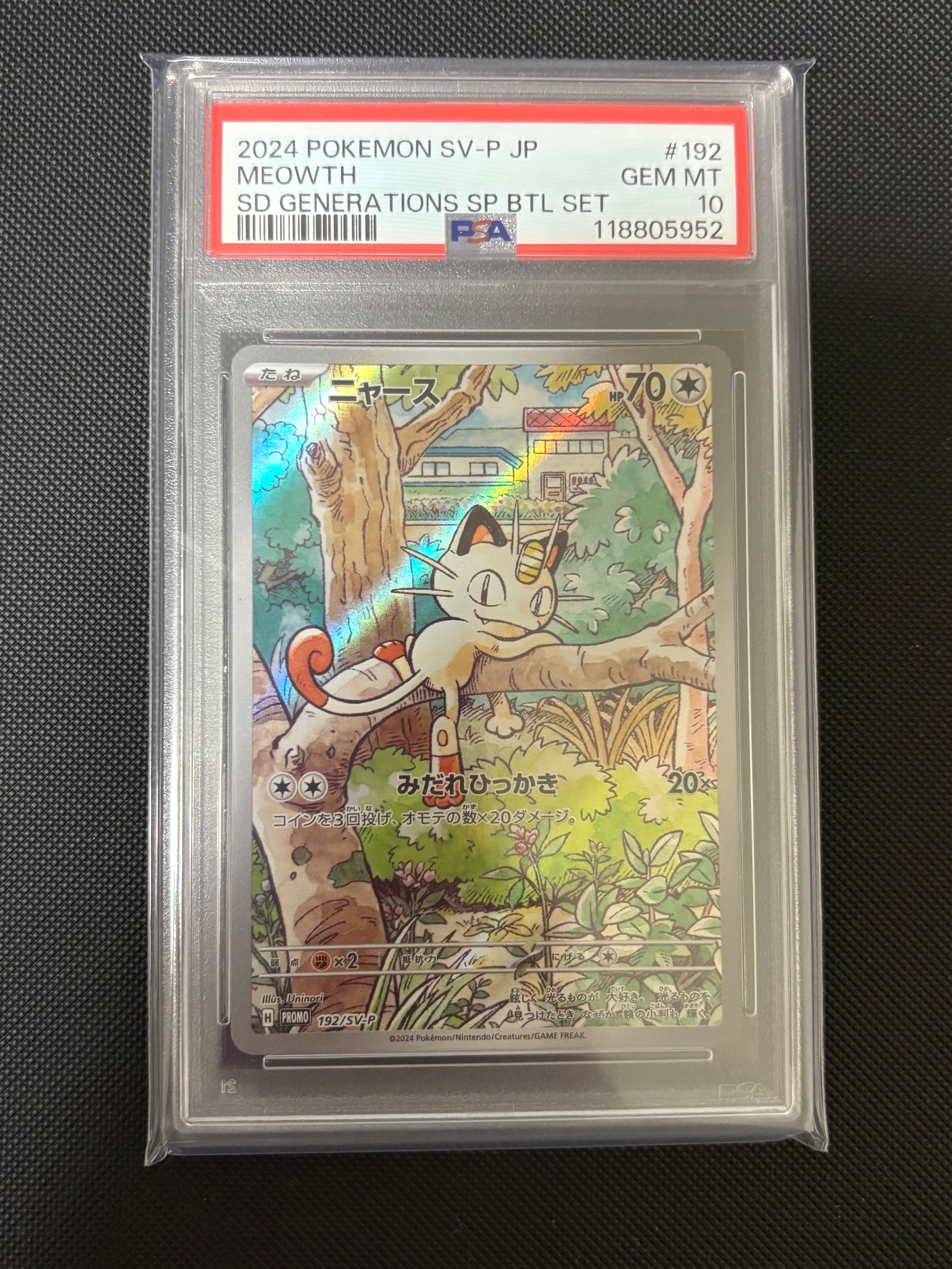 ニャース P [SV-P 192](スタートデッキ Generations「スペシャルバトルセット」)