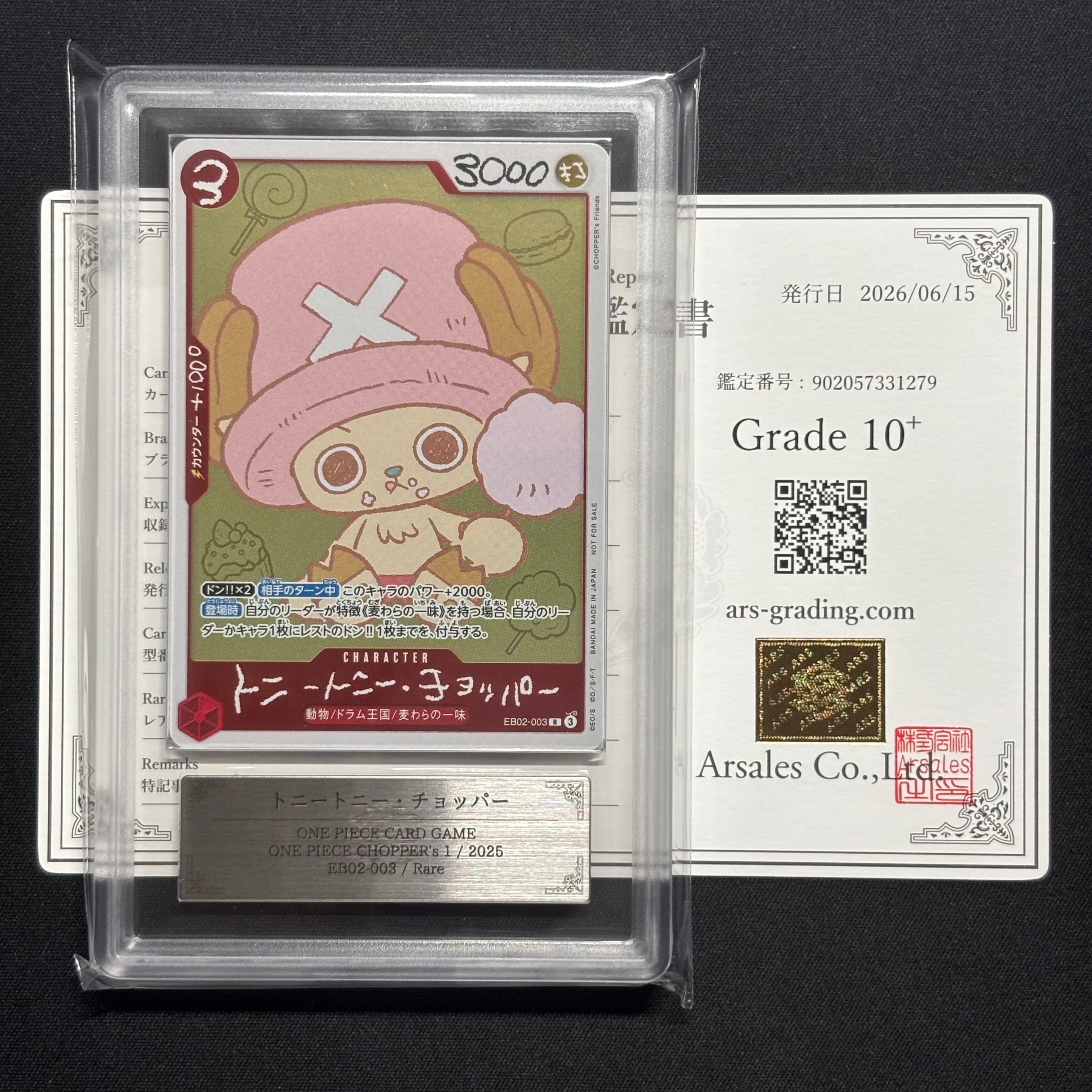 トニートニー・チョッパー R [EB02-003](プロモーションカード「ONE PIECE CHOPPER’s 1 ふろく」)