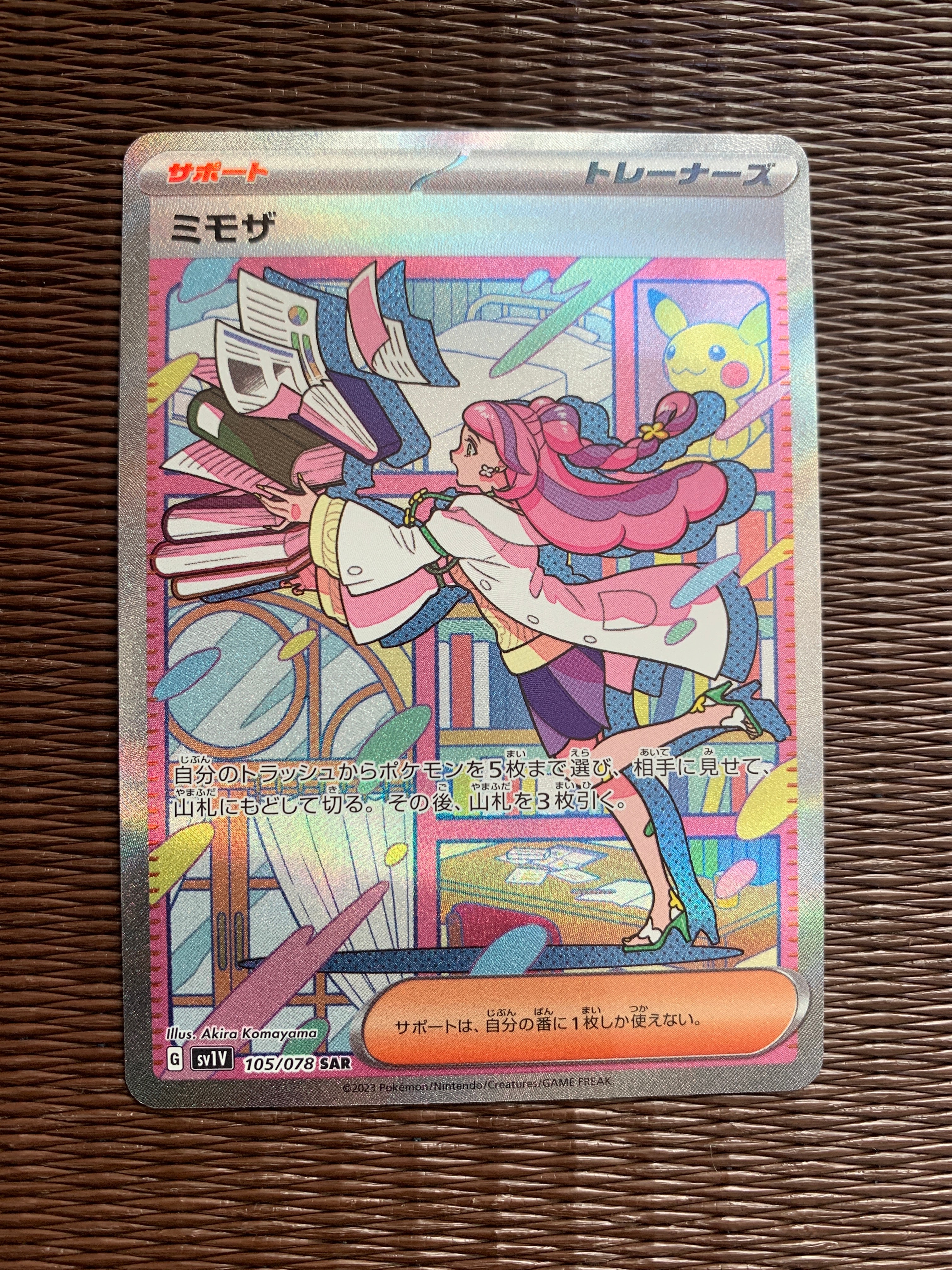 ミモザ SAR[SV1V 105/078](スカーレット&バイオレット 拡張パック「バイオレットex」)