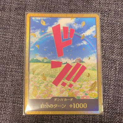 ドン!!カード : レベッカ スーパーパラレル (プレミアムブースター「ONE PIECE CARD THE BEST」)