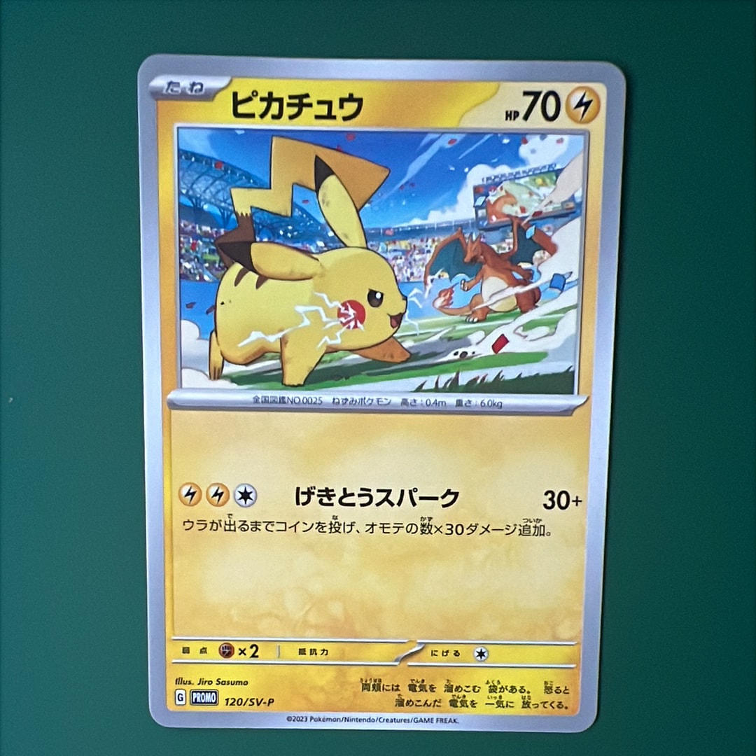 PSA10ピカチュウ Promoプロモカード 120/sv-p Pikachu PSA10】ピカチュウ: プロモ [SV-P 120](プロモーションカード「SV-P