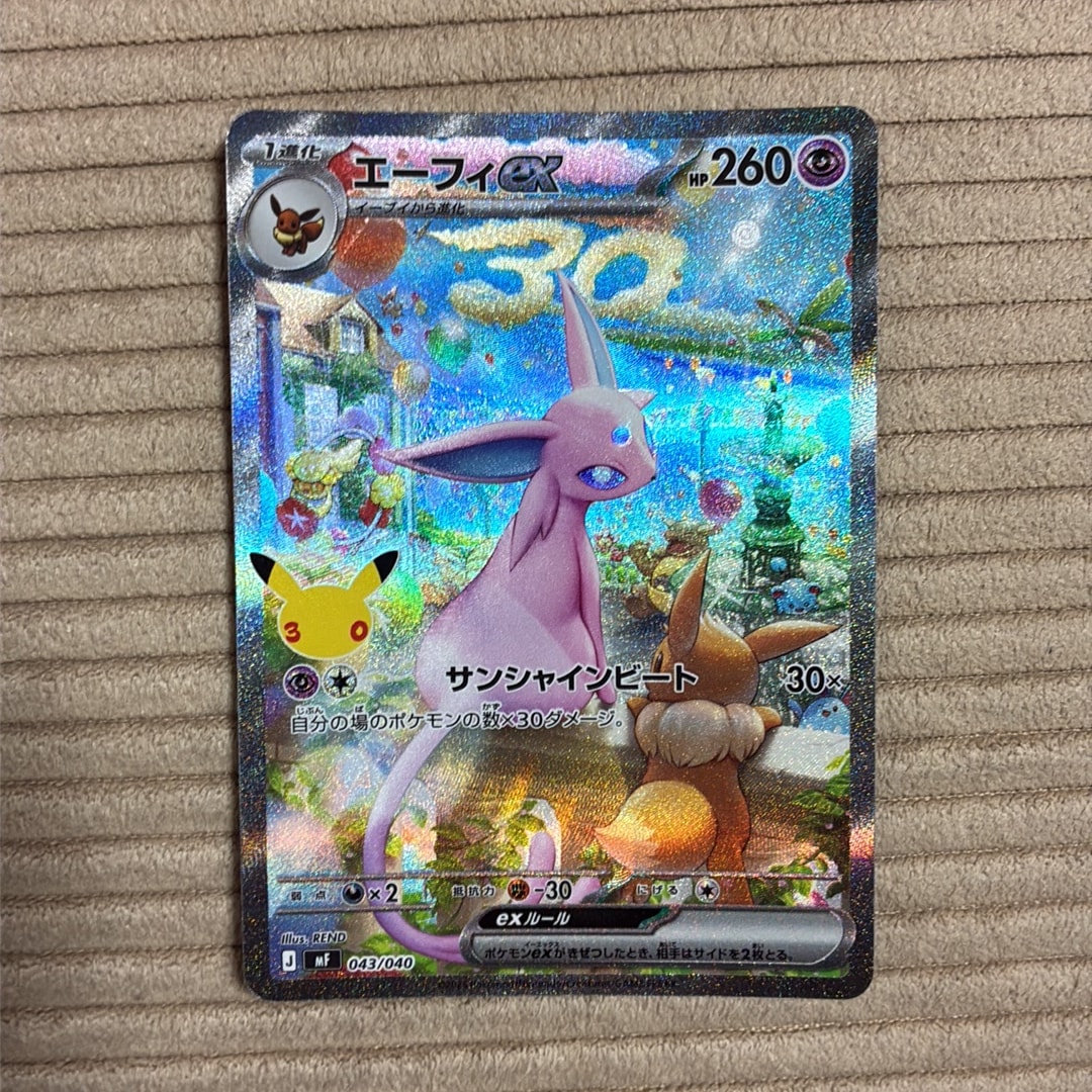 エーフィex SAR仕様 [MF 043/040](構築デッキ「30th CELEBRATION プレミアムデッキセット エーフィ・ブラッキー」)