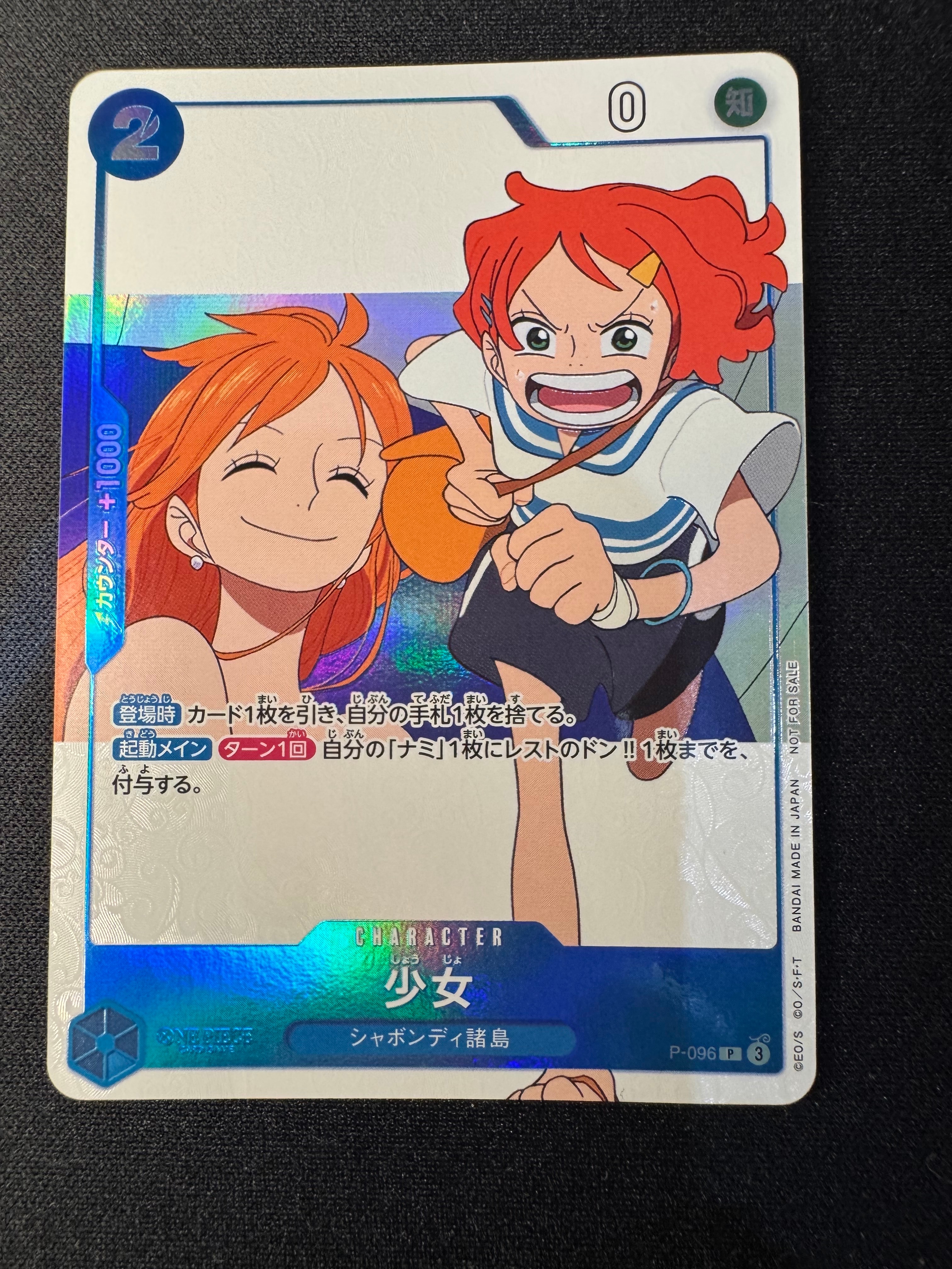 PSA10】少女 P [P-096](プロモーションカード「ワンピースマガジン