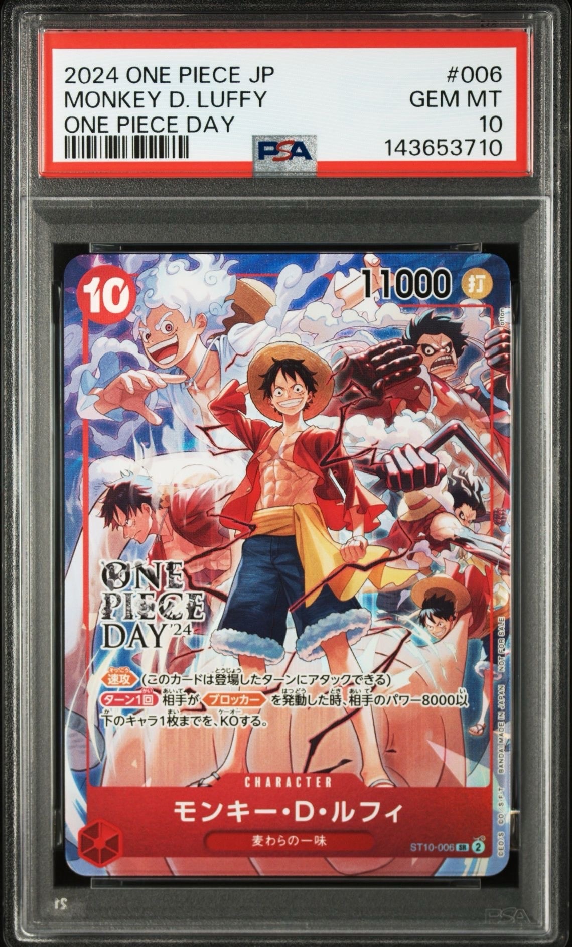 モンキー・D・ルフィ SR [ST10-006](プロモーションカード「ONE PIECE DAY'24 来場者特典」)