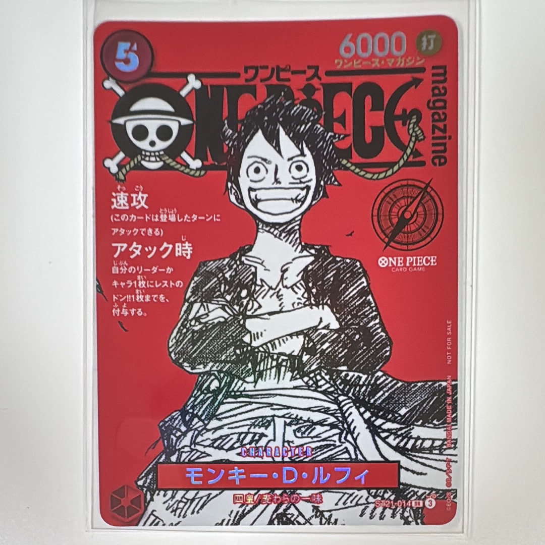 モンキー・D・ルフィ SR [ST21-014](プロモーションカード「ワンピースマガジン 特集 週刊少年ジャンプとワンピース 020」)