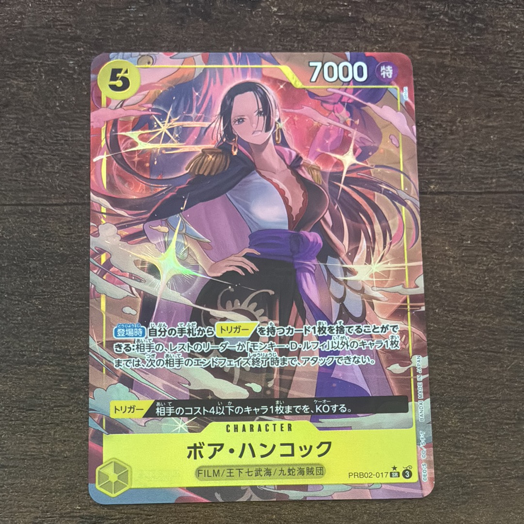 ボア・ハンコック SR-P [PRB02-017](プレミアムブースター「ONE PIECE CARD THE BEST vol.2」)