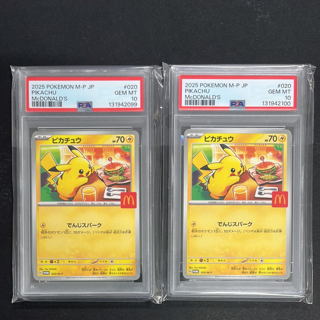 ピカチュウ P [M-P 020](プロモカードパック「マクドナルド ハッピーセット2025」)