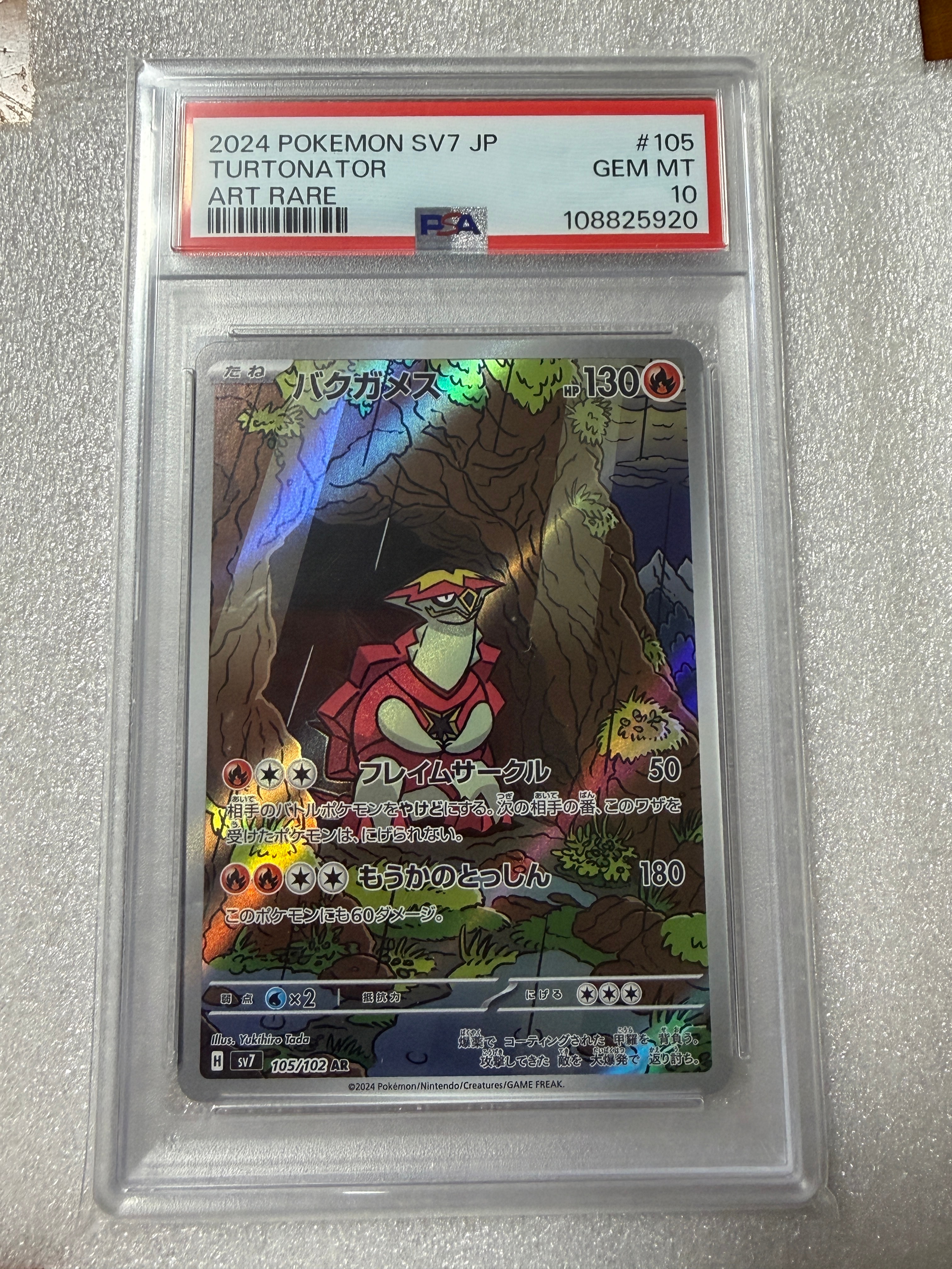 Turtonator AR [SV7 105/102](Expansion Pack "Stellar Miracle")