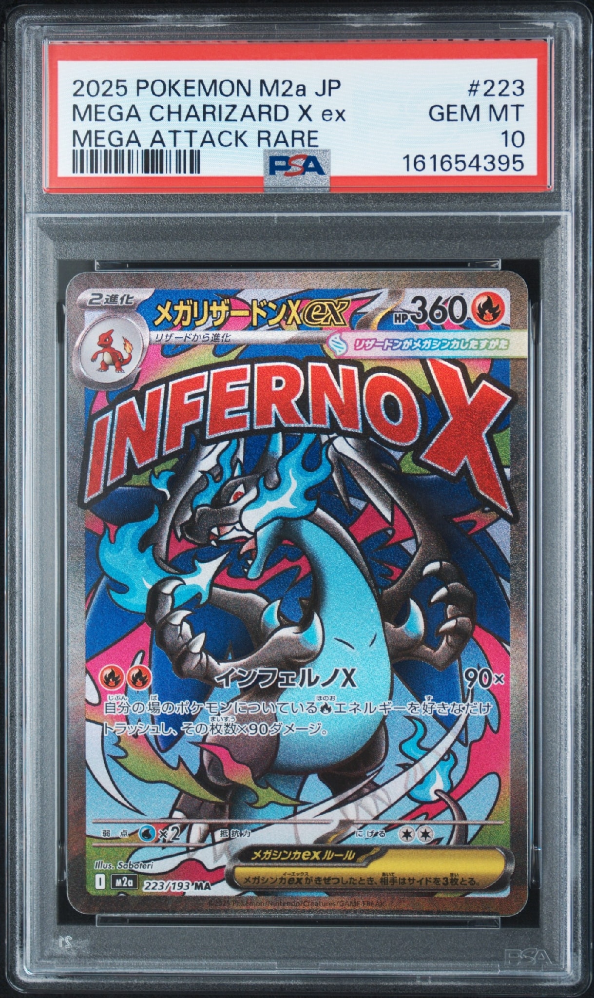 ポケモンカードハイクラスパックMEGAドリームEX メガリザードンXEXその他 メガリザードンXex MA [M2a 223/193](ハイクラスパック「MEGAドリーム