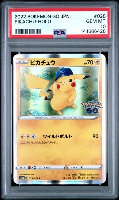 ピカチュウ R[s10b 028/071](強化拡張パック「Pokemon GO」)