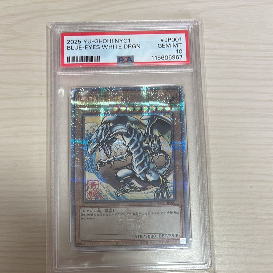 青眼の白龍 NP [SSC1-JP001](サンスタートニック コラボカード)の新品