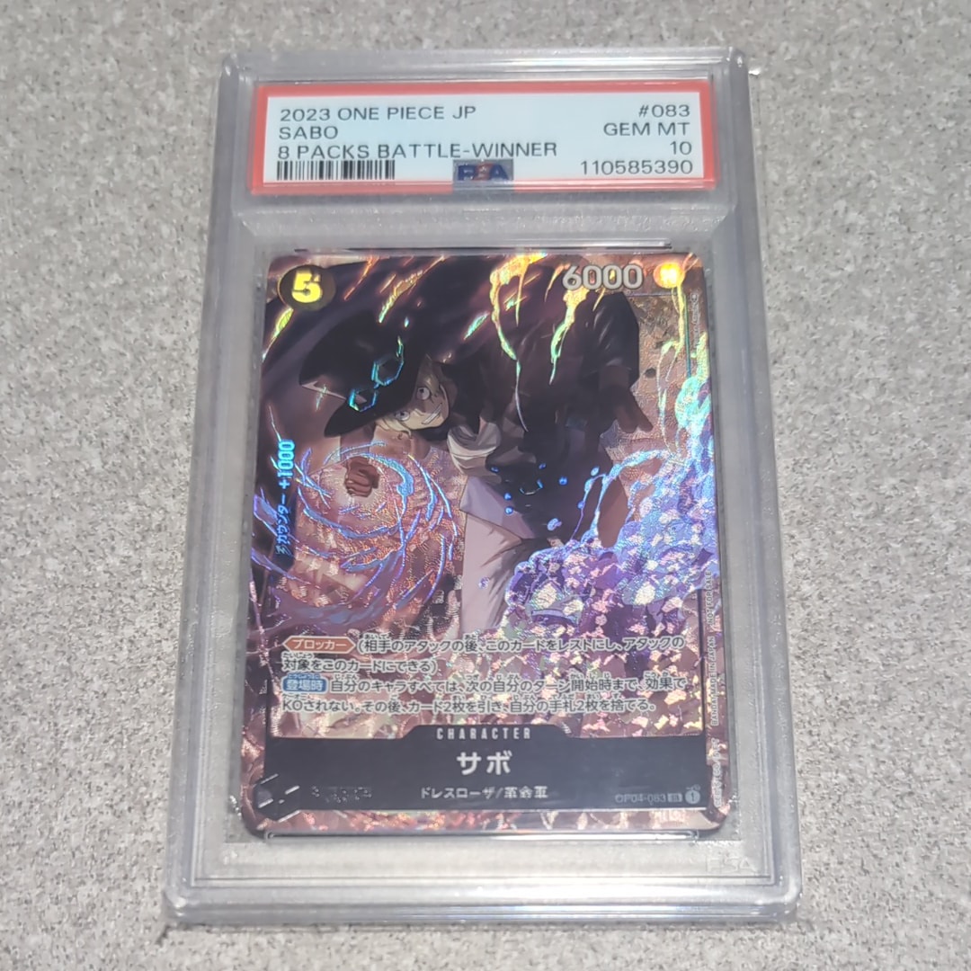サボ SR [OP04-083] ( 8パックバトル優勝記念品)