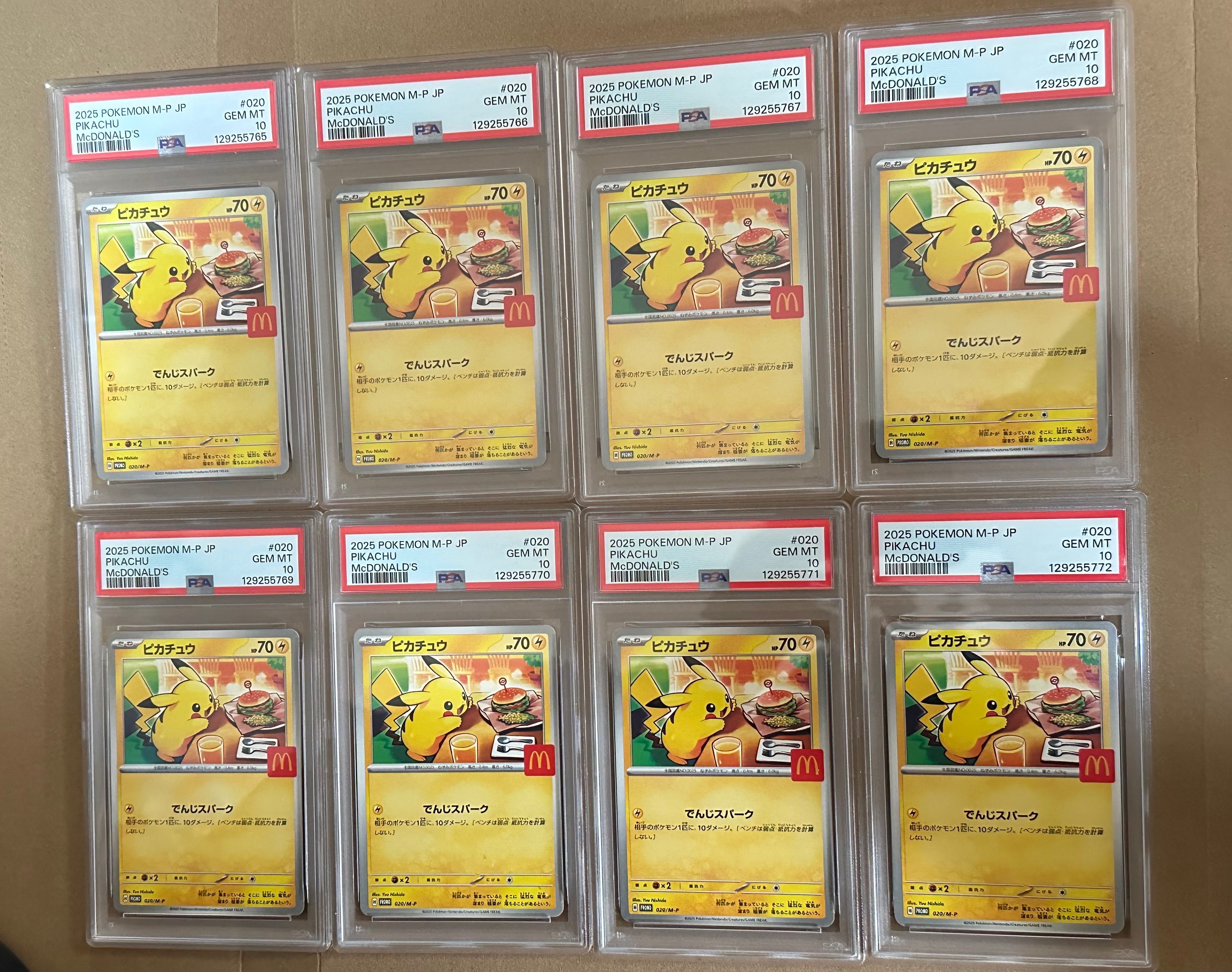 ピカチュウ P [M-P 020](プロモカードパック「マクドナルド ハッピーセット2025」)