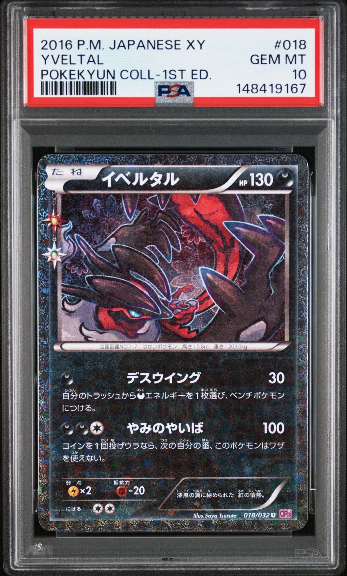 グレイシアGX HR[SM5M 073/066](拡張パック「ウルトラムーン」)の新品
